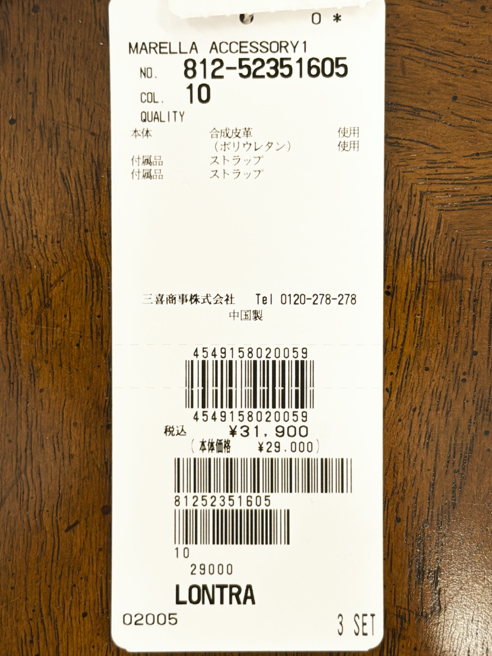 マレーラ シボレザー チェーンショルダーバッグ