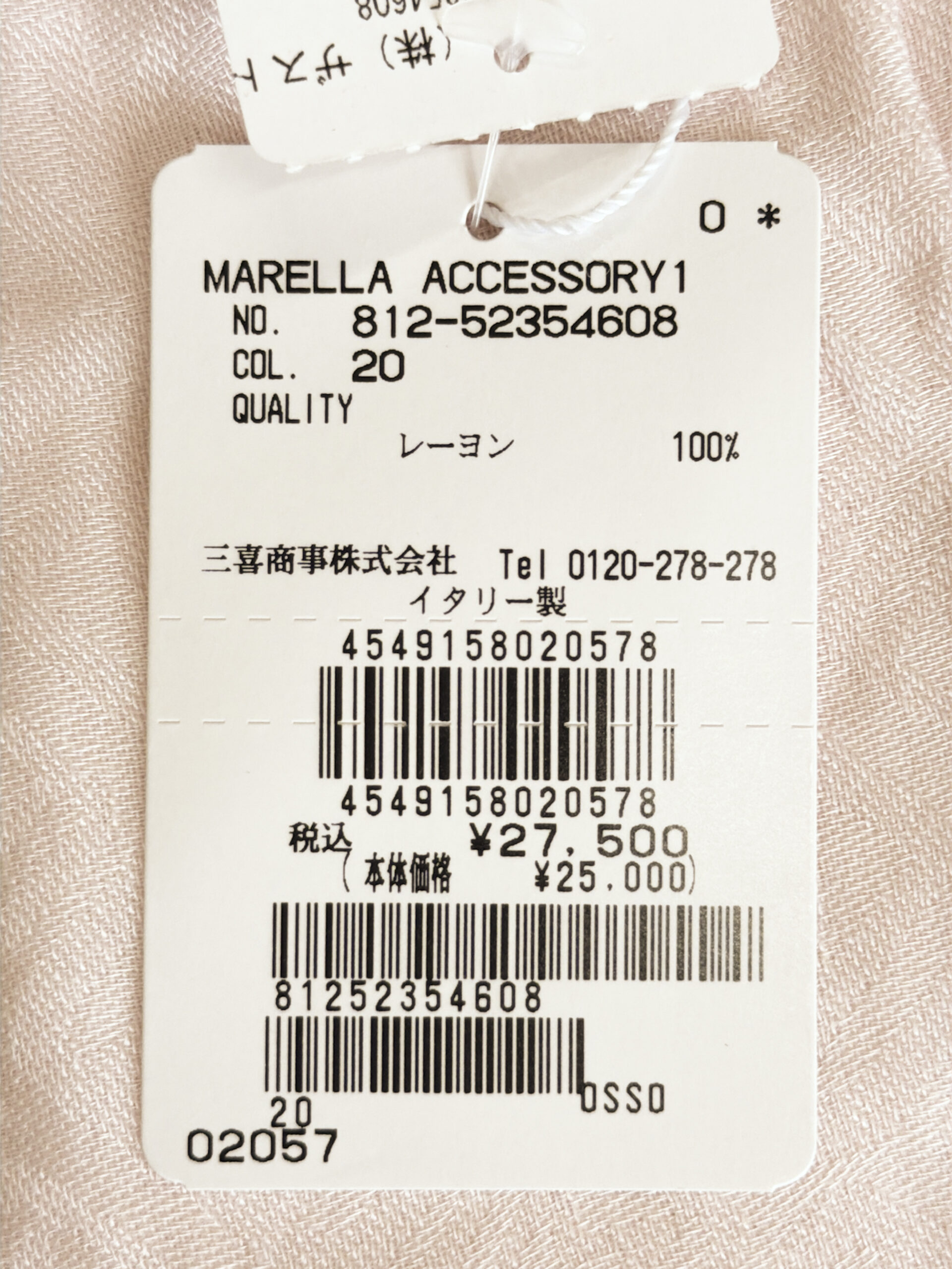 マレーラ なめらかジャガードストール