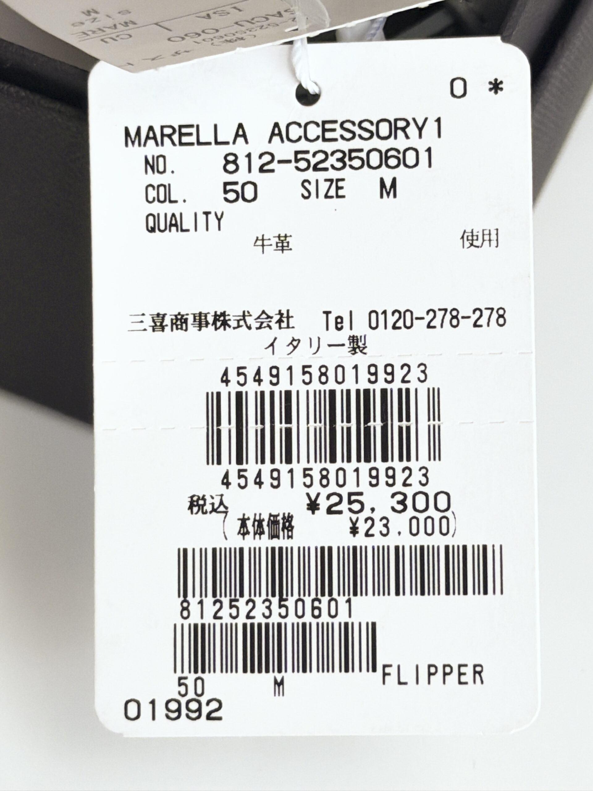 マレーラ 牛革 シュリンクレザープレーンベルト