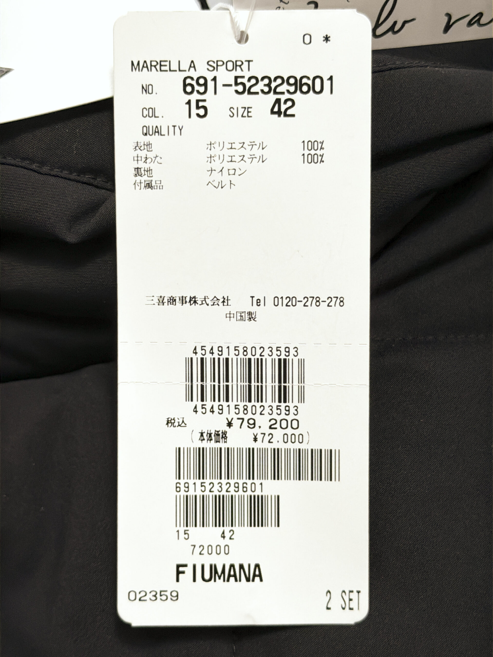 マレーラ キルティングジャケット