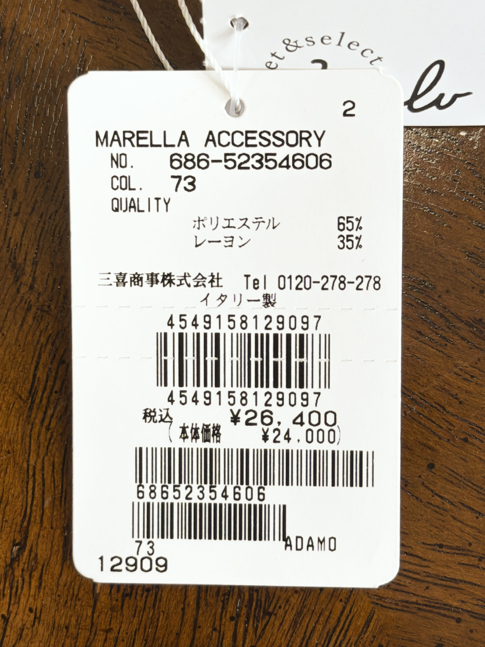 マレーラ レーヨン混フリンジストール