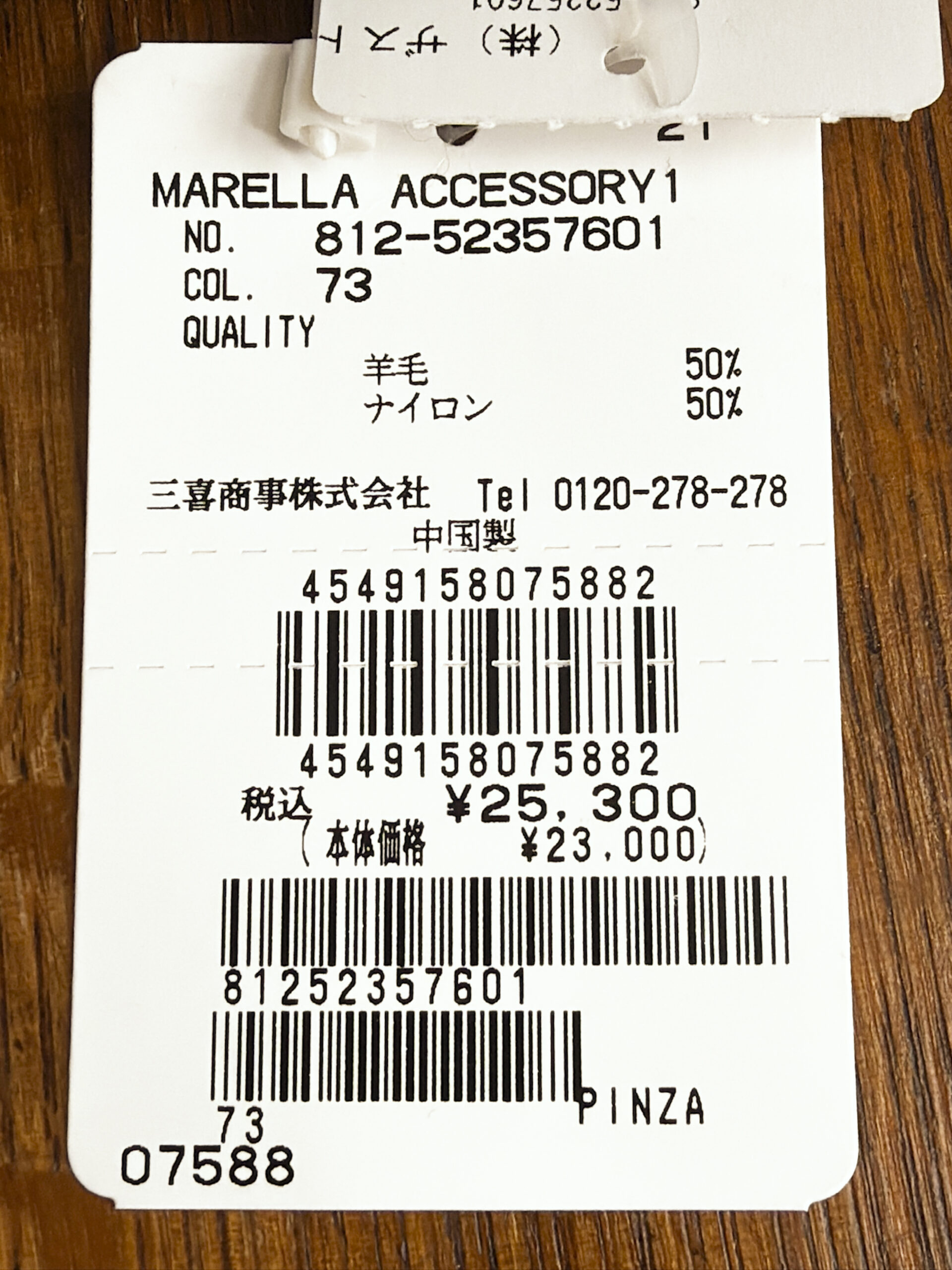 マレーラ ラインストーン ニットベレー帽