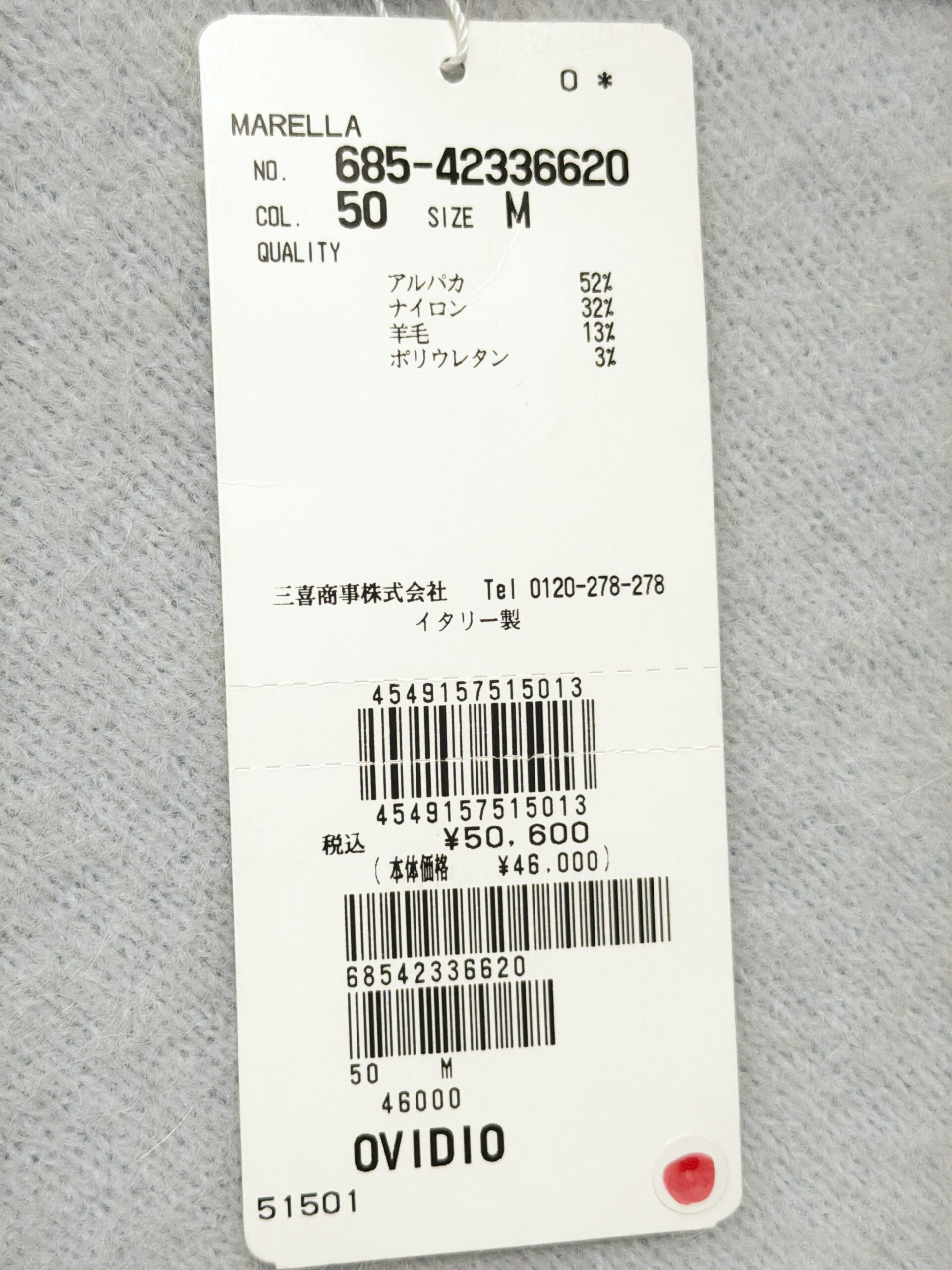 マレーラ アルパカウールニット