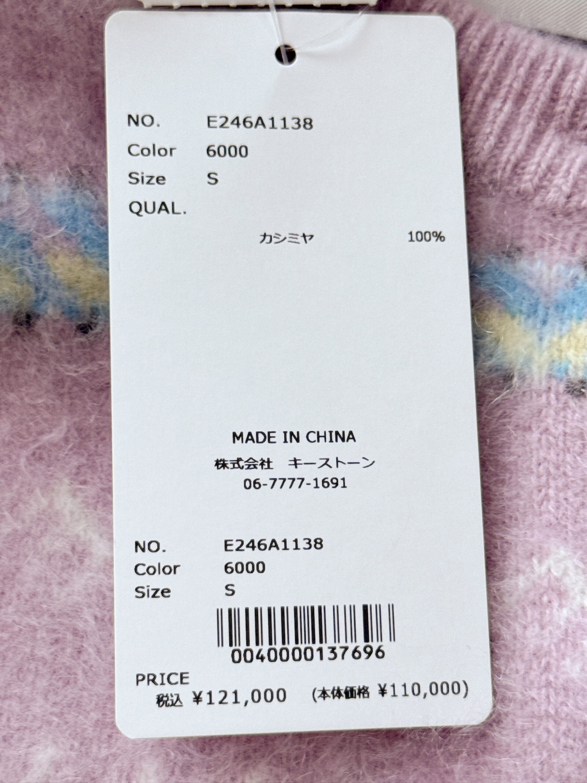 オルドス フェアアイル柄 ニットカーディガン