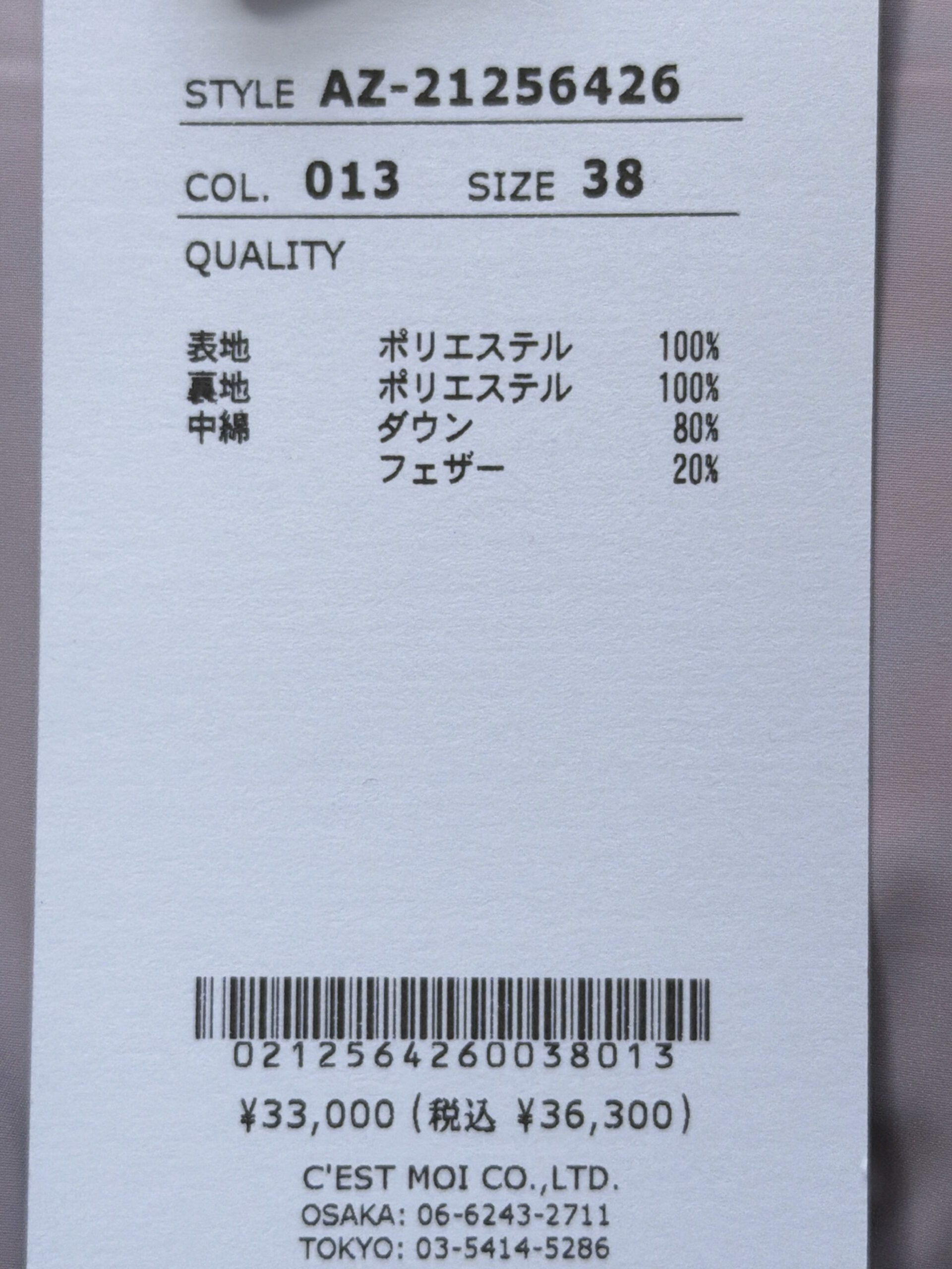 セモア スタンドネックジャケット