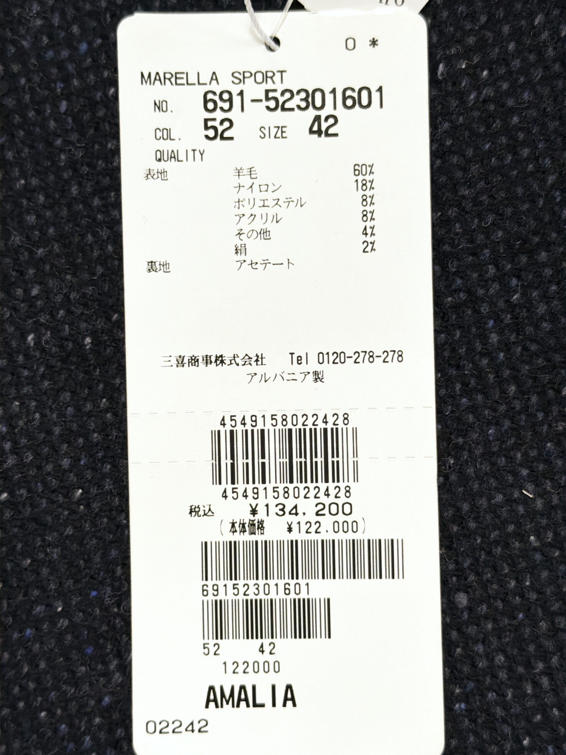 マレーラ ウール混ネップツイードロングコート