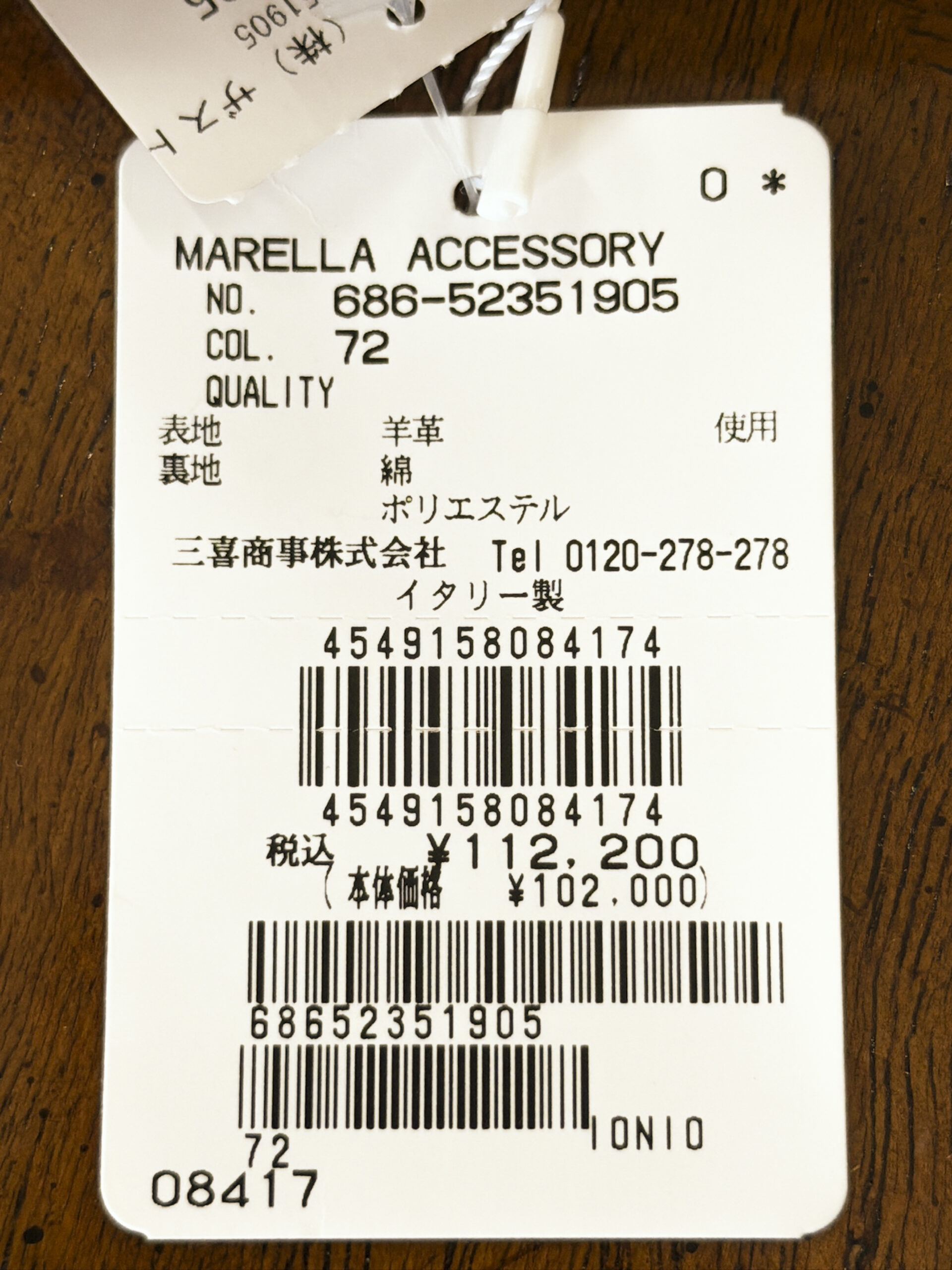 マレーラ ラムレザーソフトギャザーバッグ