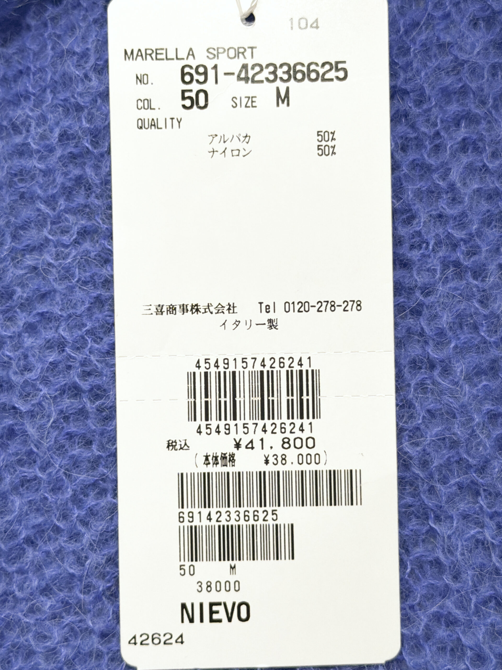 マレーラ アルパカ混ローゲージニット