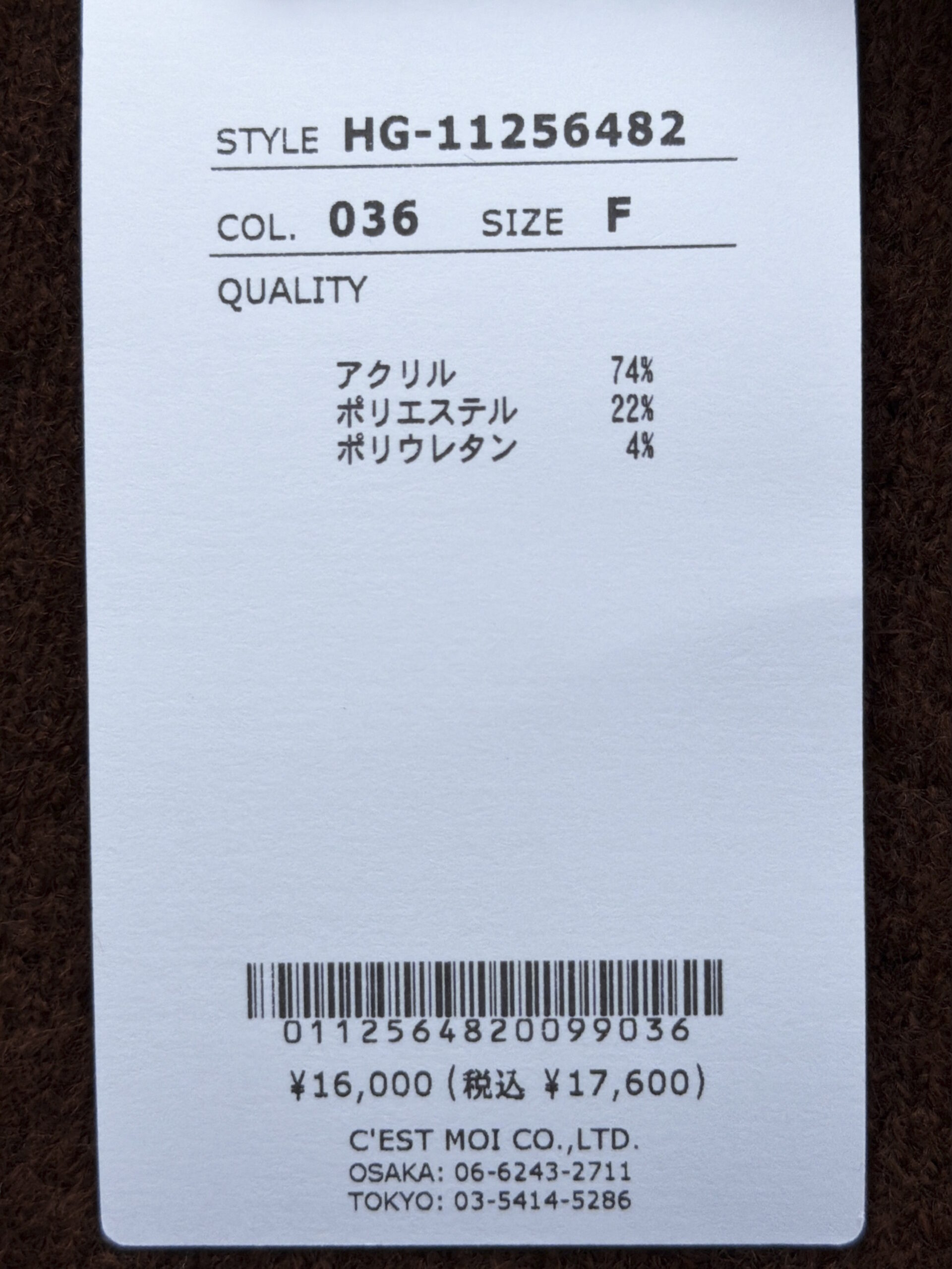 セモア ニットコート