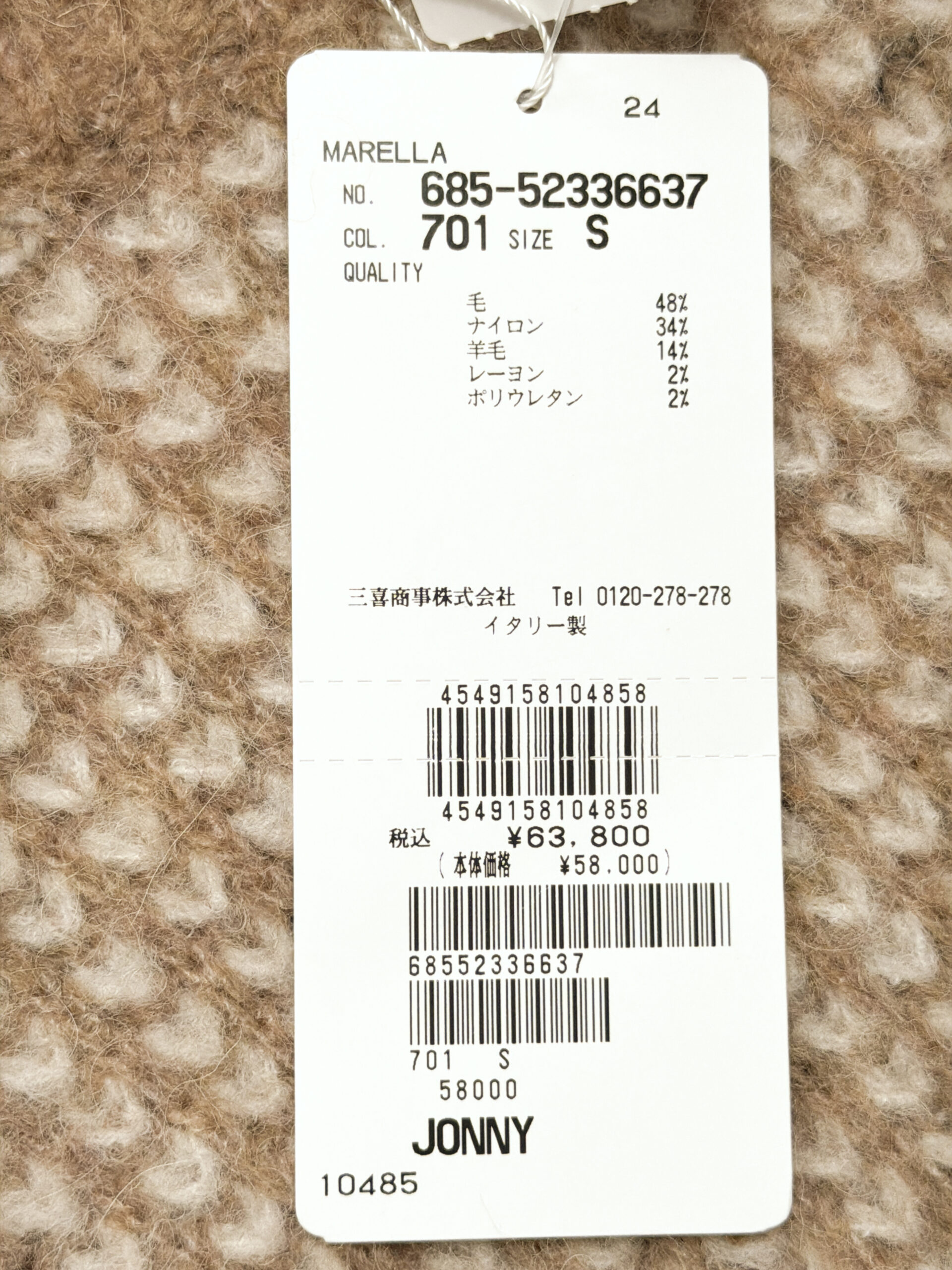 マレーラ ツートン配色ニット