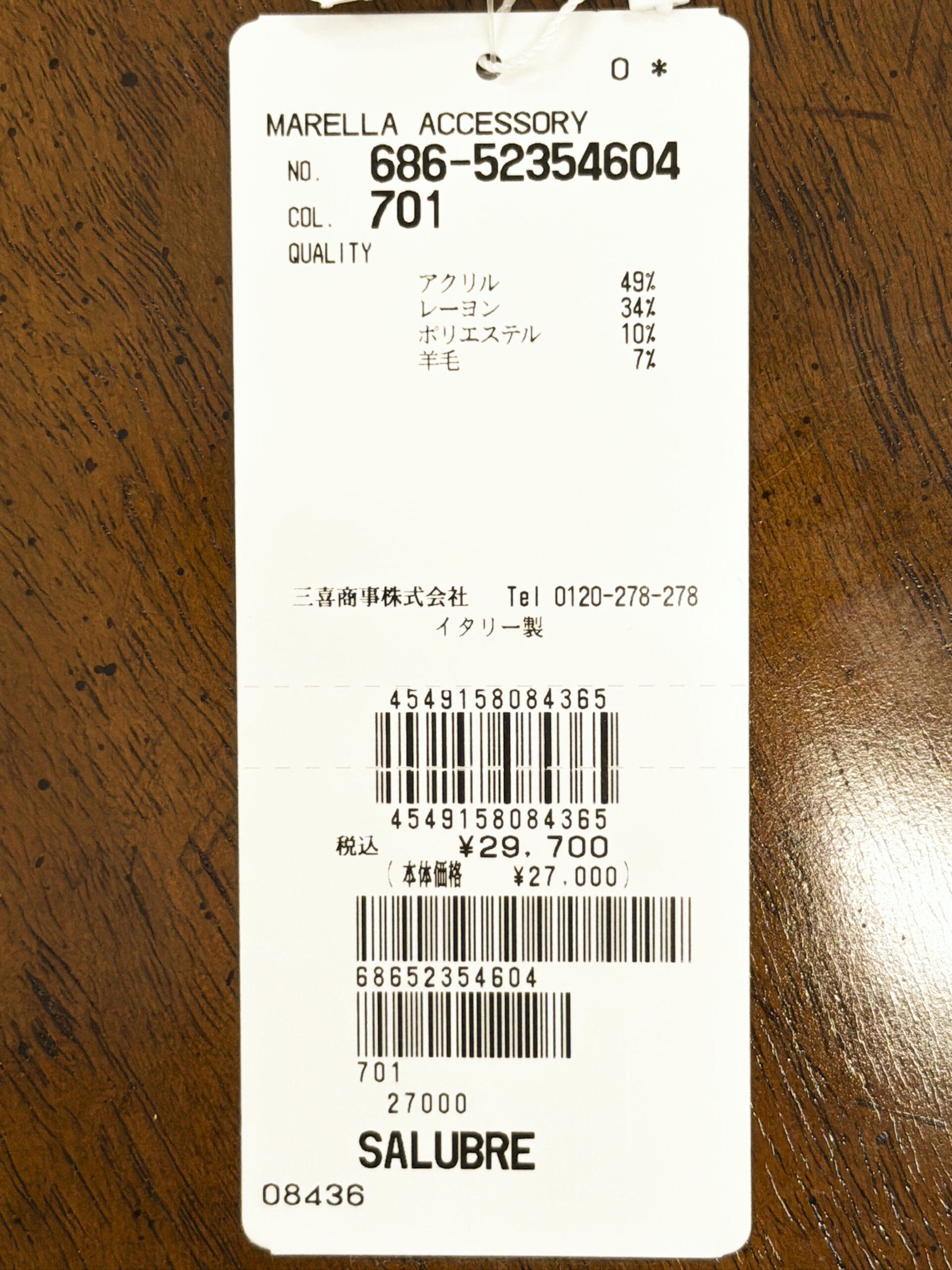 マレーラ ジオメトリック柄フリンジストール