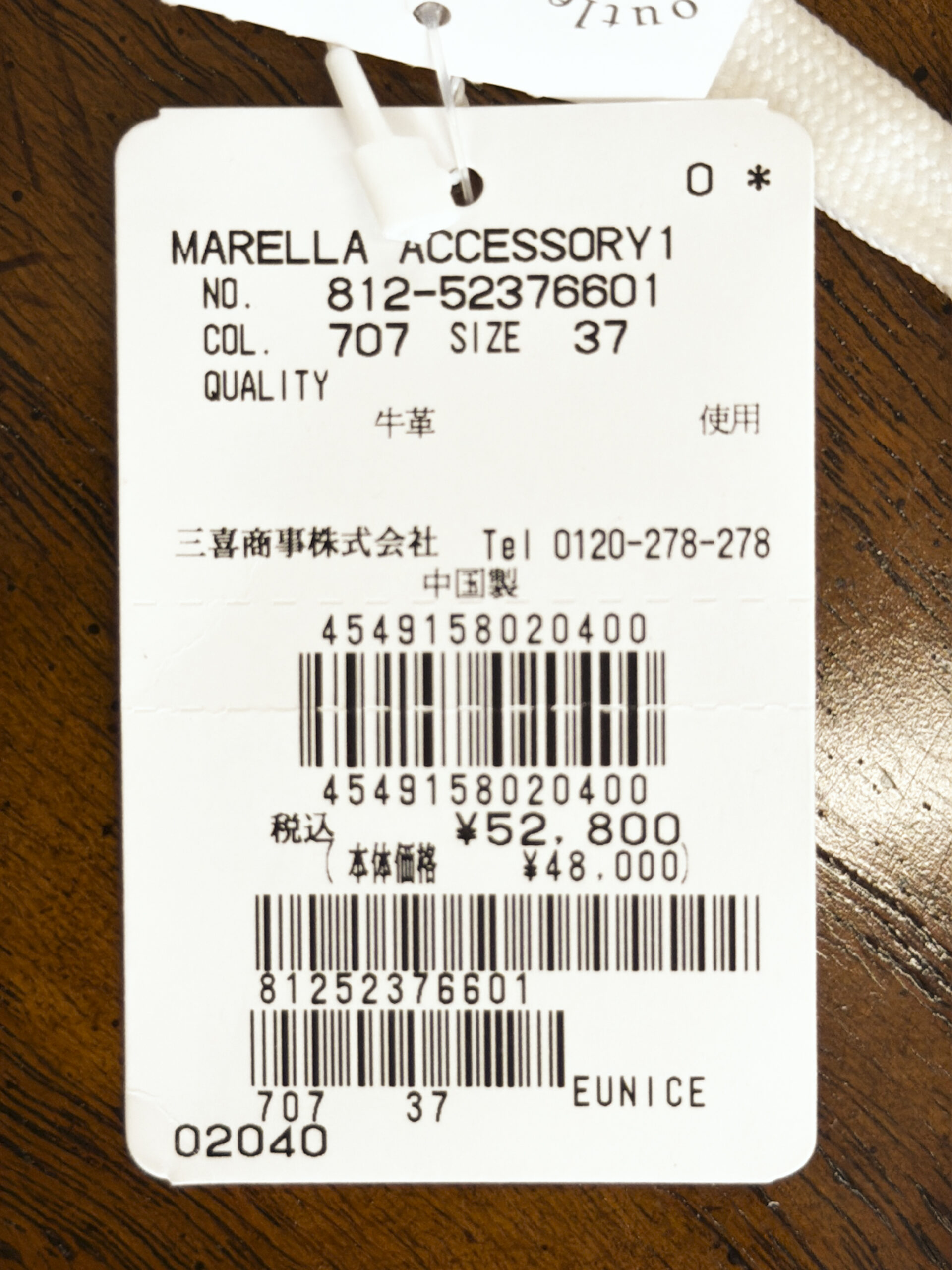 マレーラ レオパード レースアップスニーカー