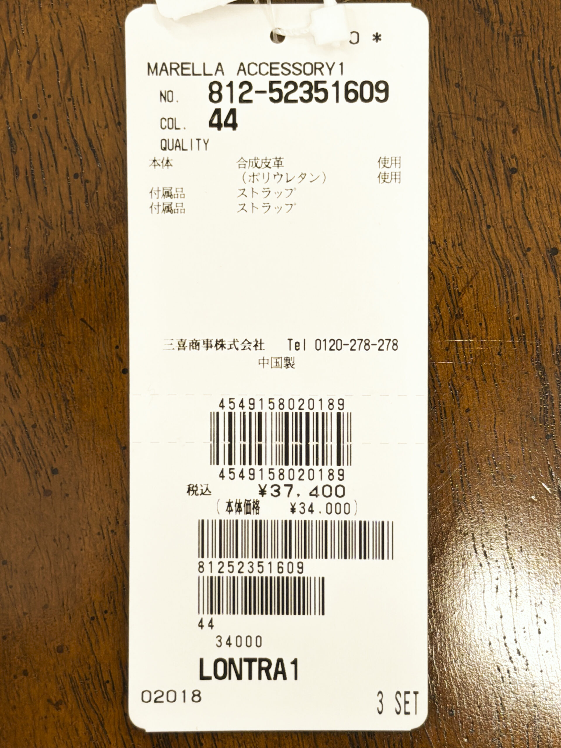 マレーラ メッシュ編みビジューバッグ