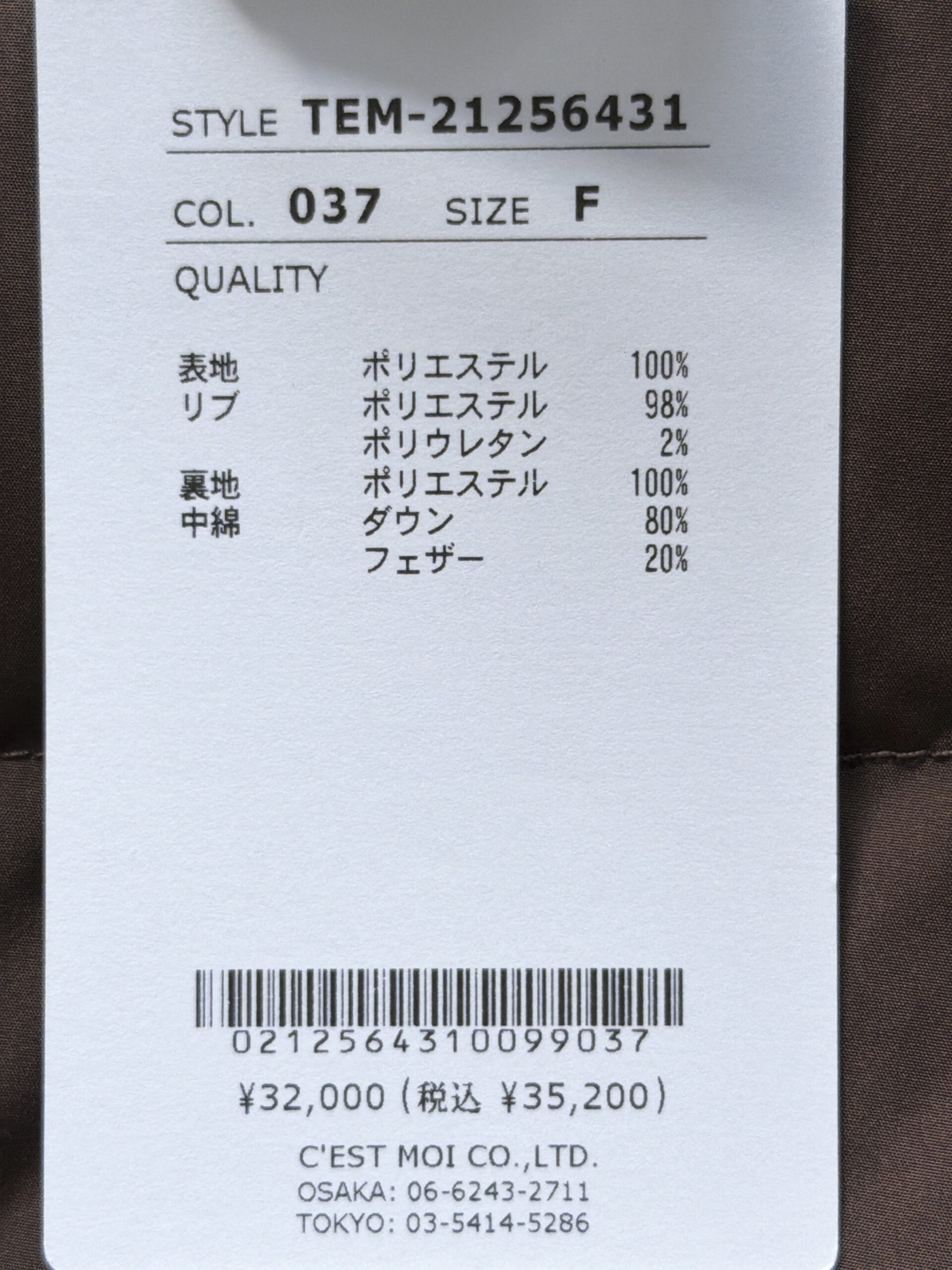 セモア リブカラーデザインショートダウンジャケット