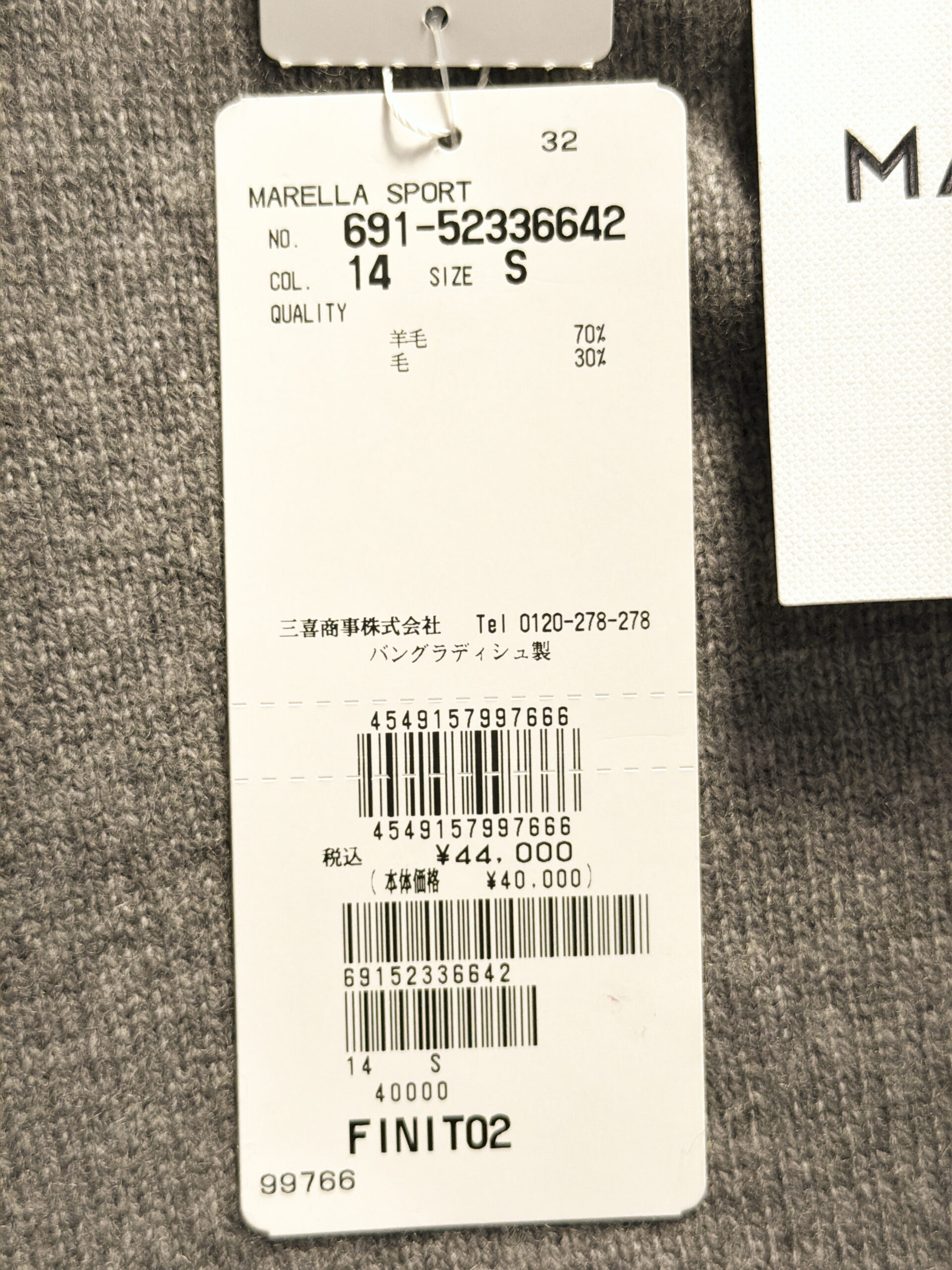 マレーラ ウールクルーネック半袖ニット
