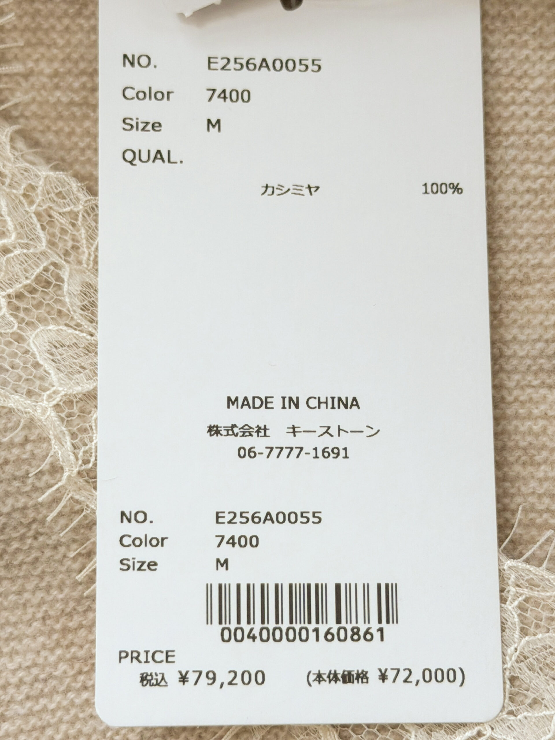 オルドス カシミヤ レースVネックニット