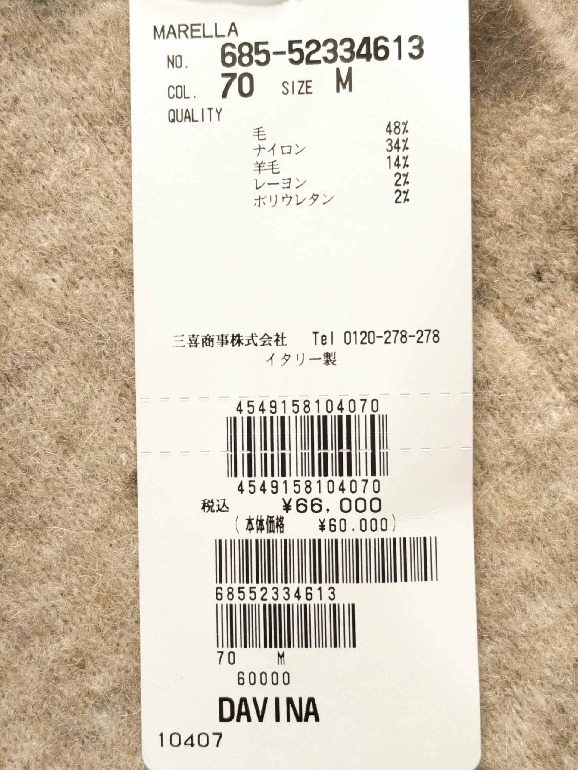 マレーラ ゴールドボタン クルーネックカーディガン