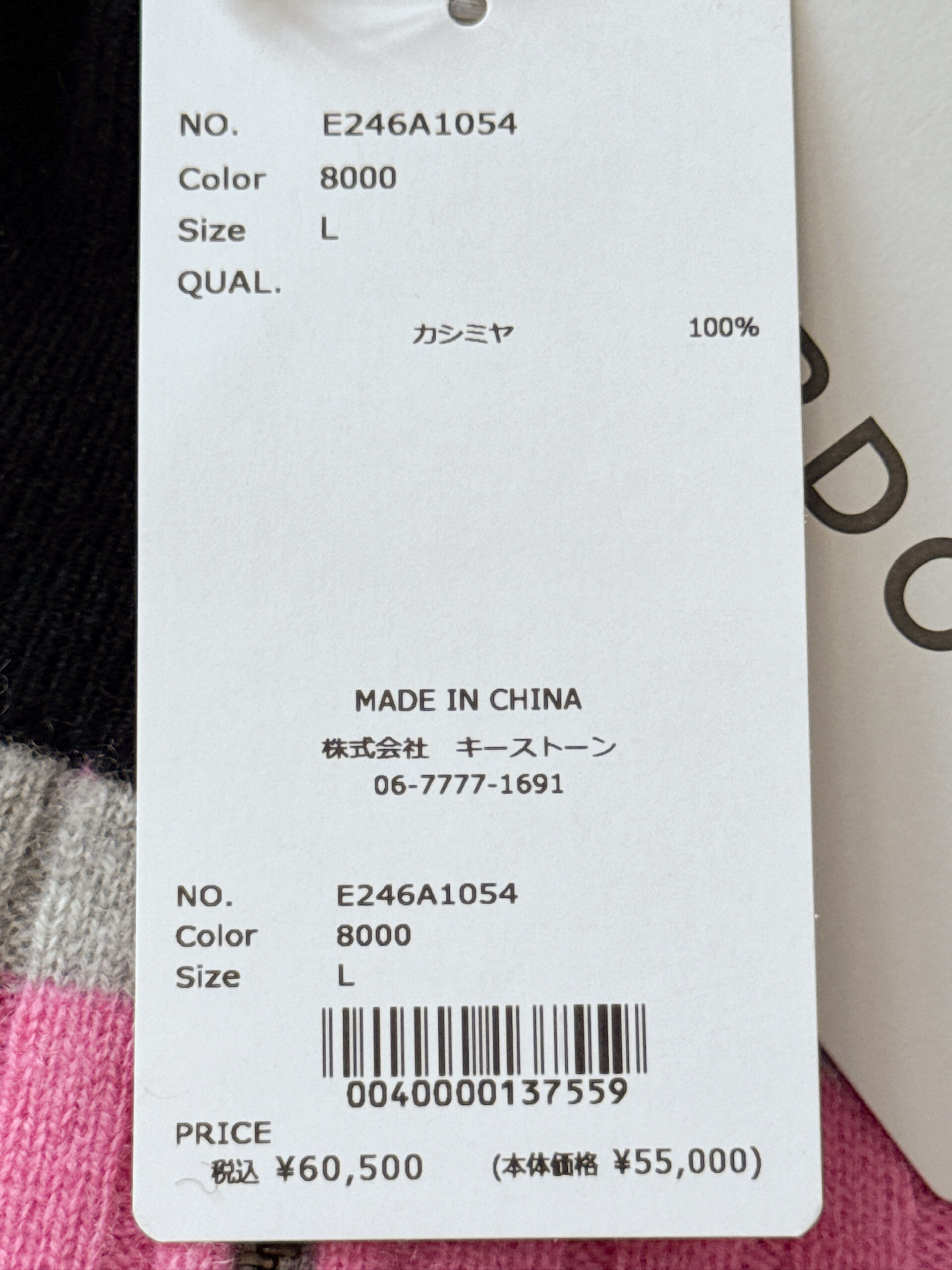 オルドス フルジップ スタンドカラーニット