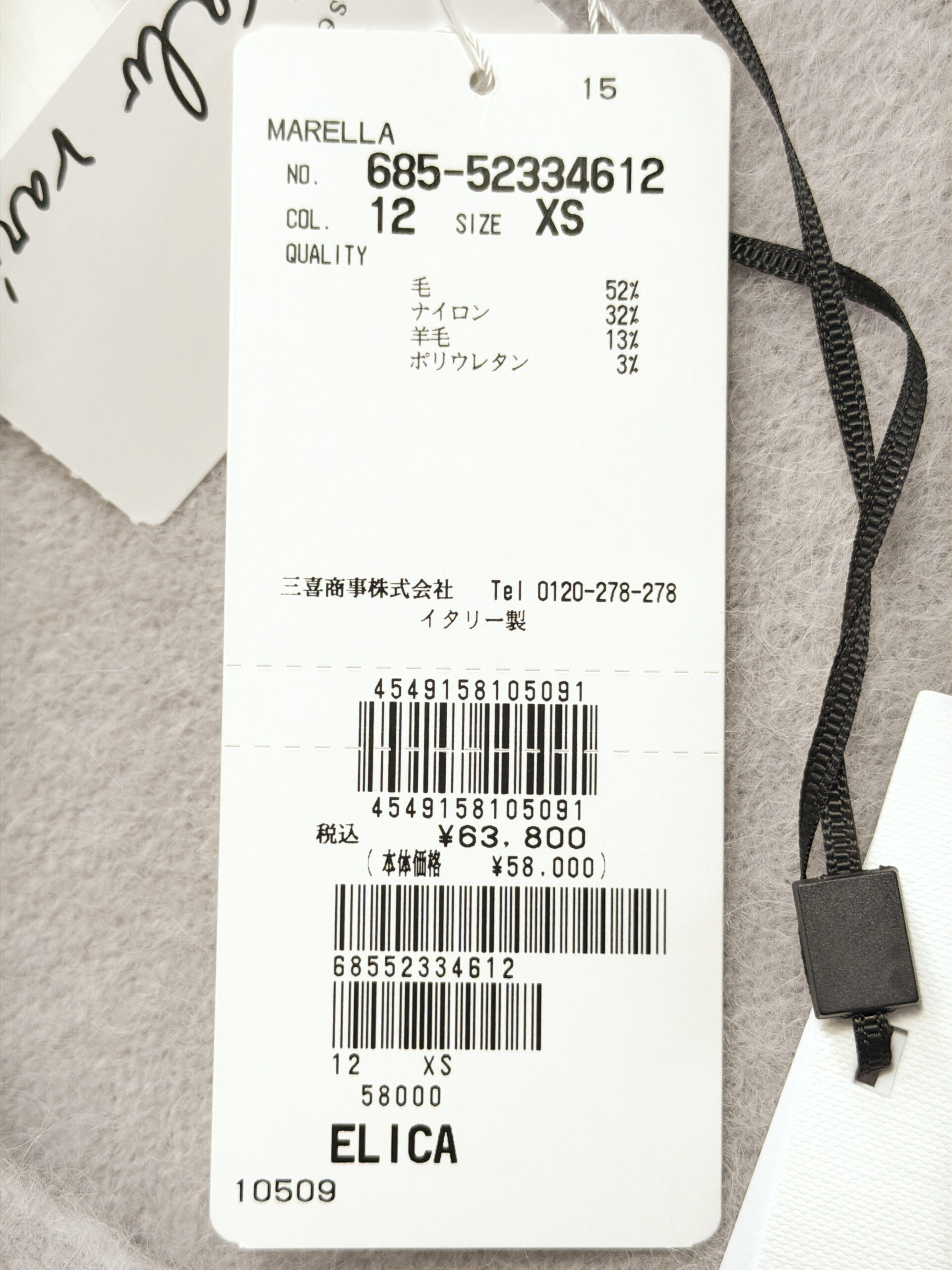 マレーラ ふんわりニットロングカーディガン