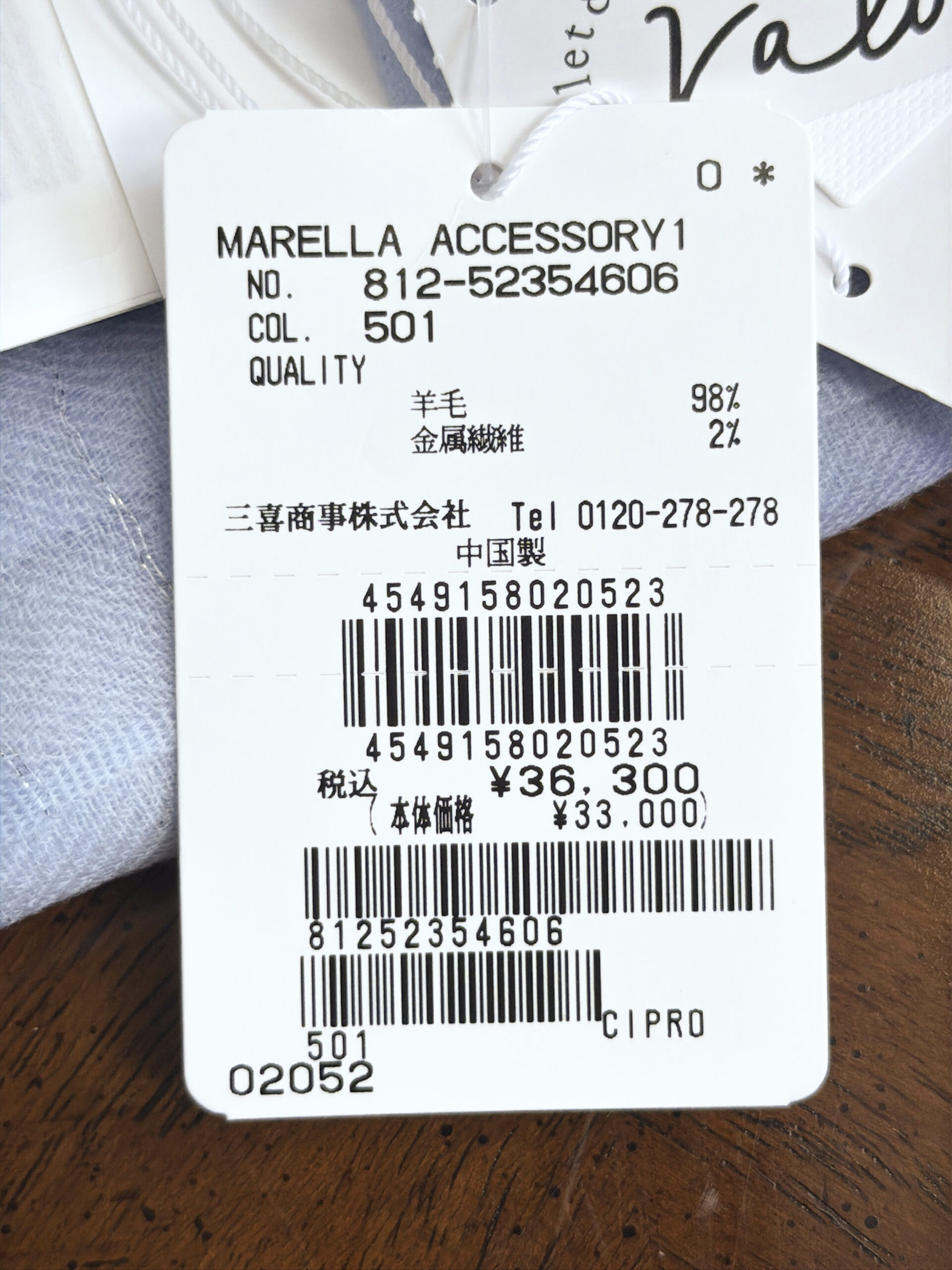マレーラ ウール混 ラメライン入りストール