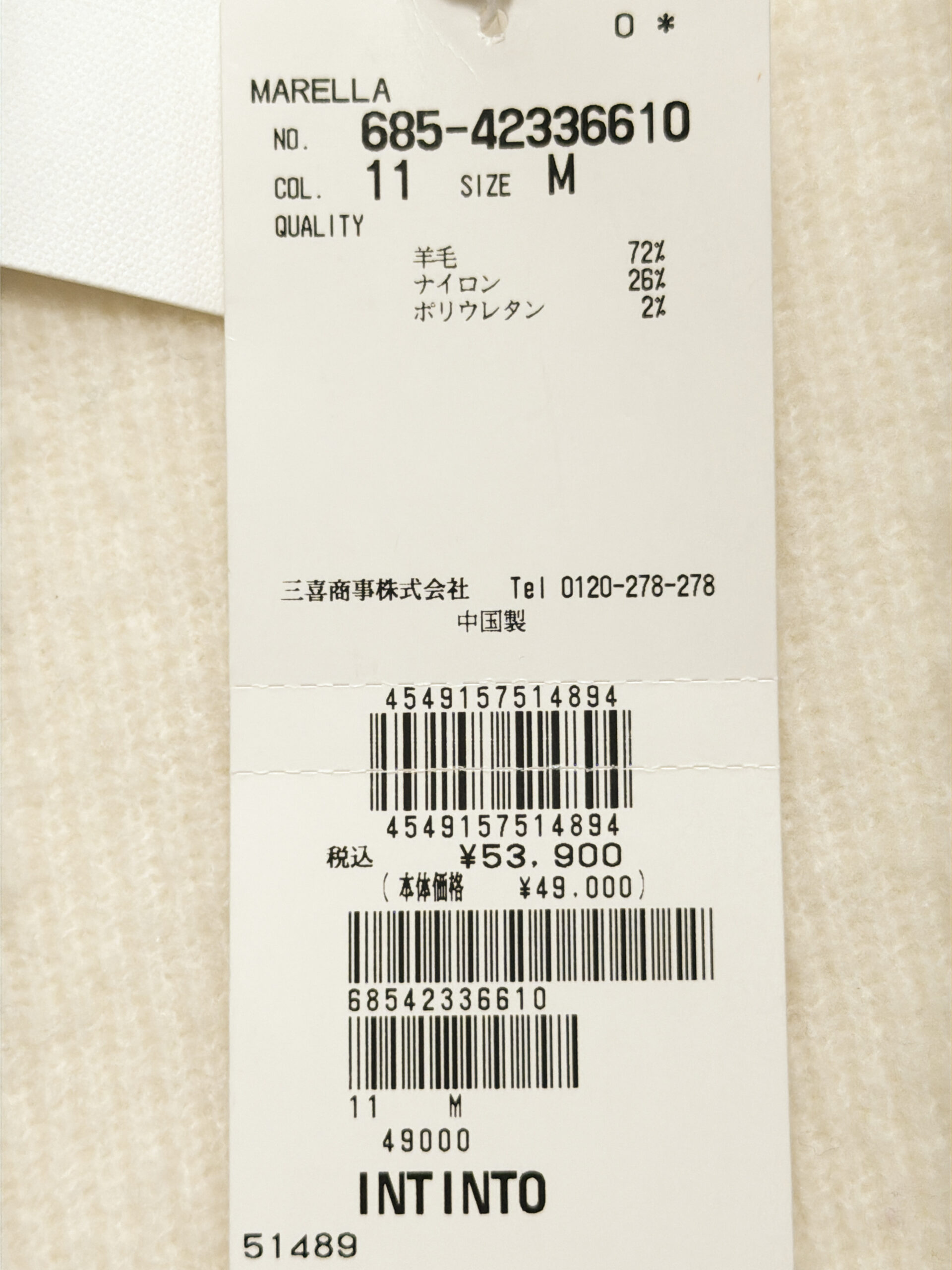 マレーラ アシンメトリーオフショルダーニット