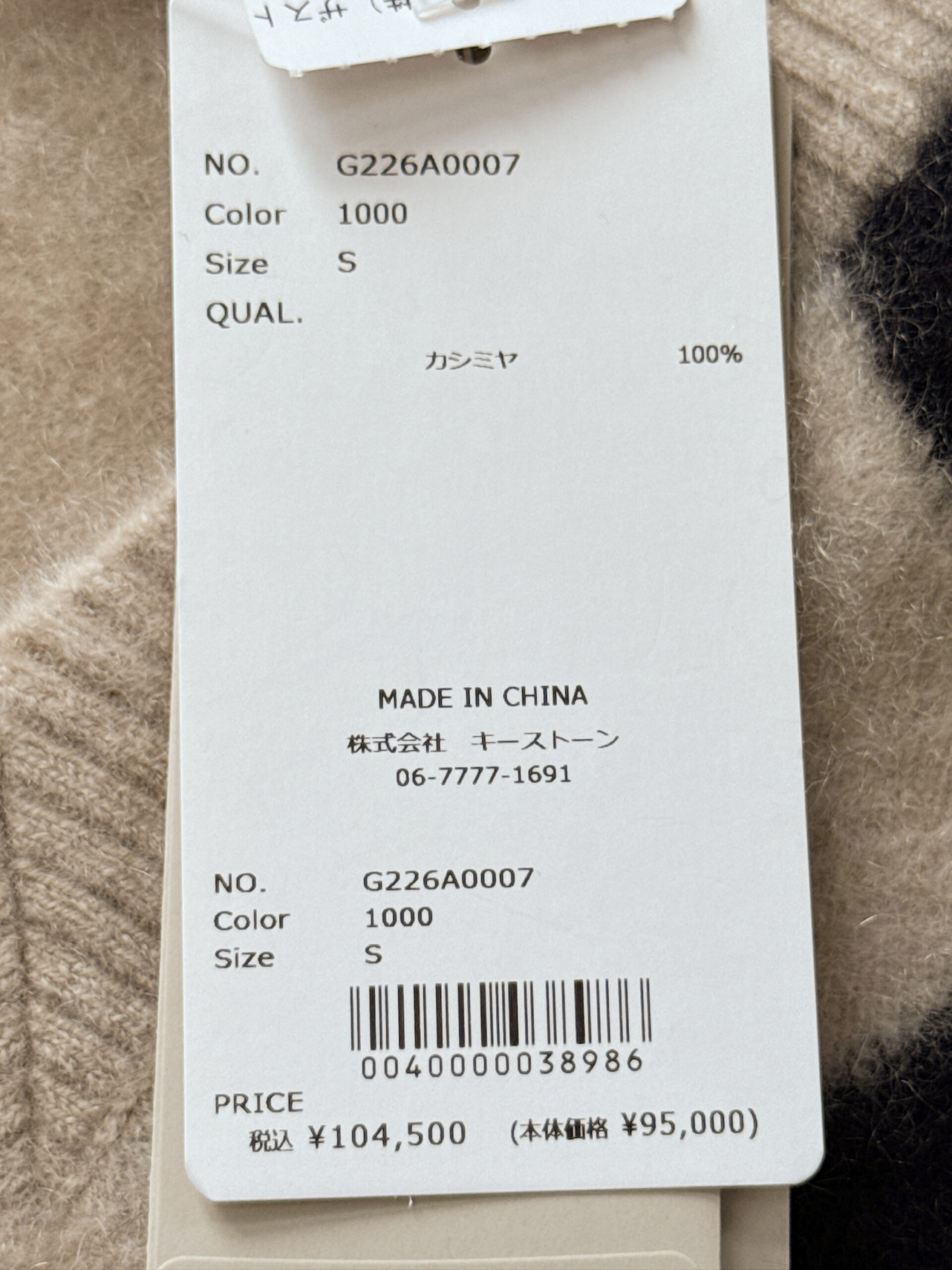 オルドス トライアングルパターンカシミヤニット