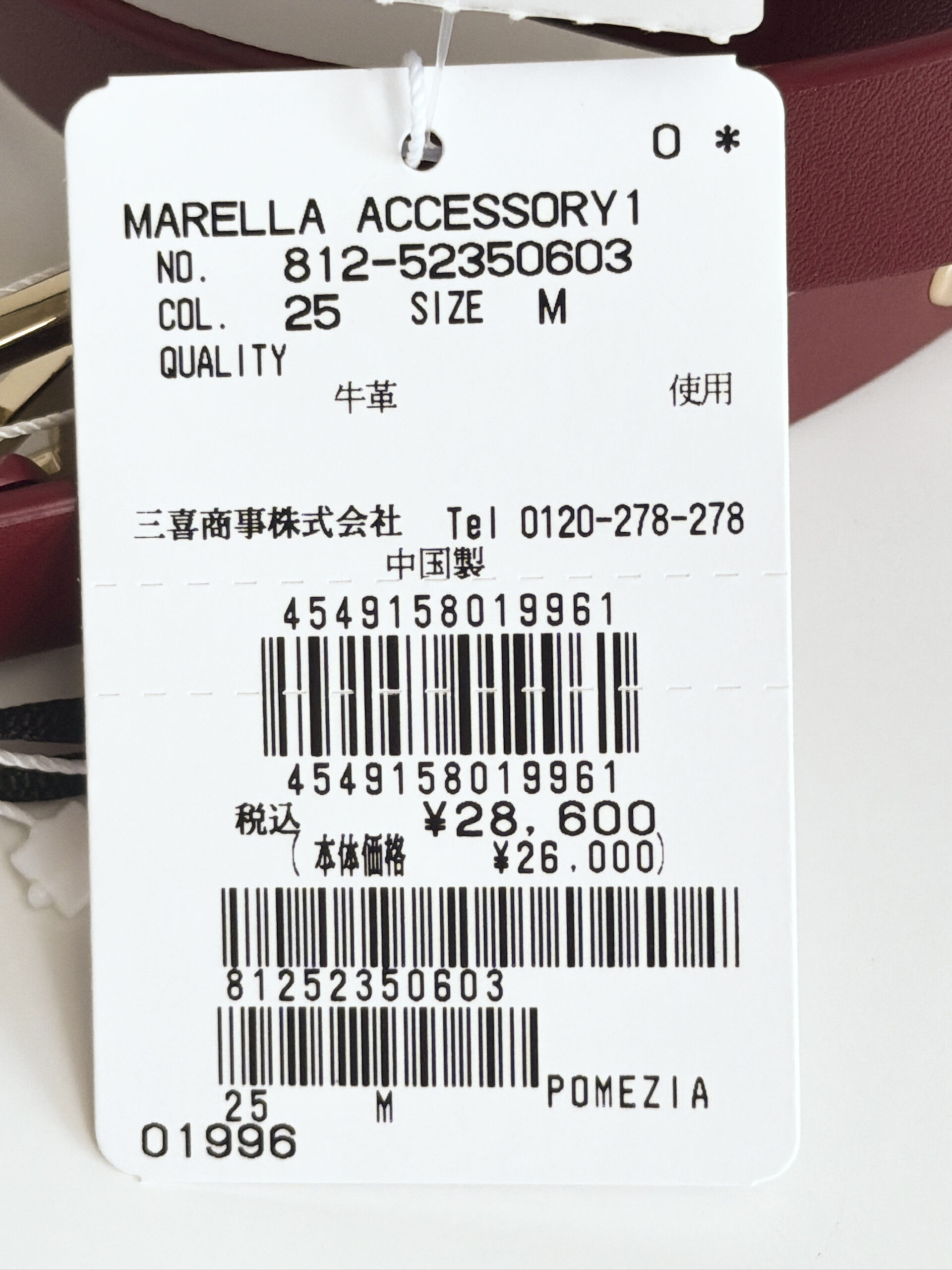 マレーラ 牛革 ハトメデザインバックルベルト