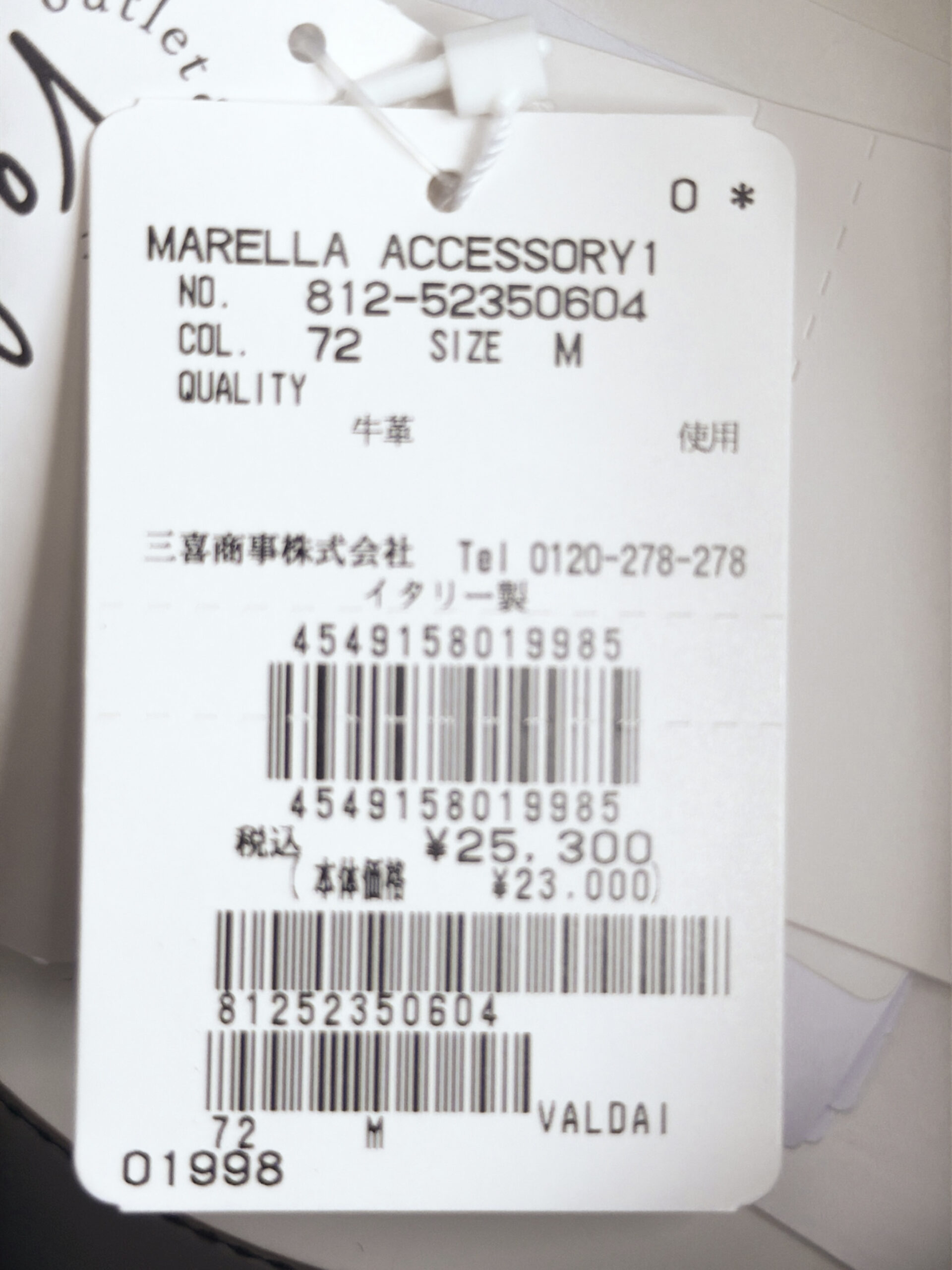 マレーラ 牛革 スエードレザーベルト