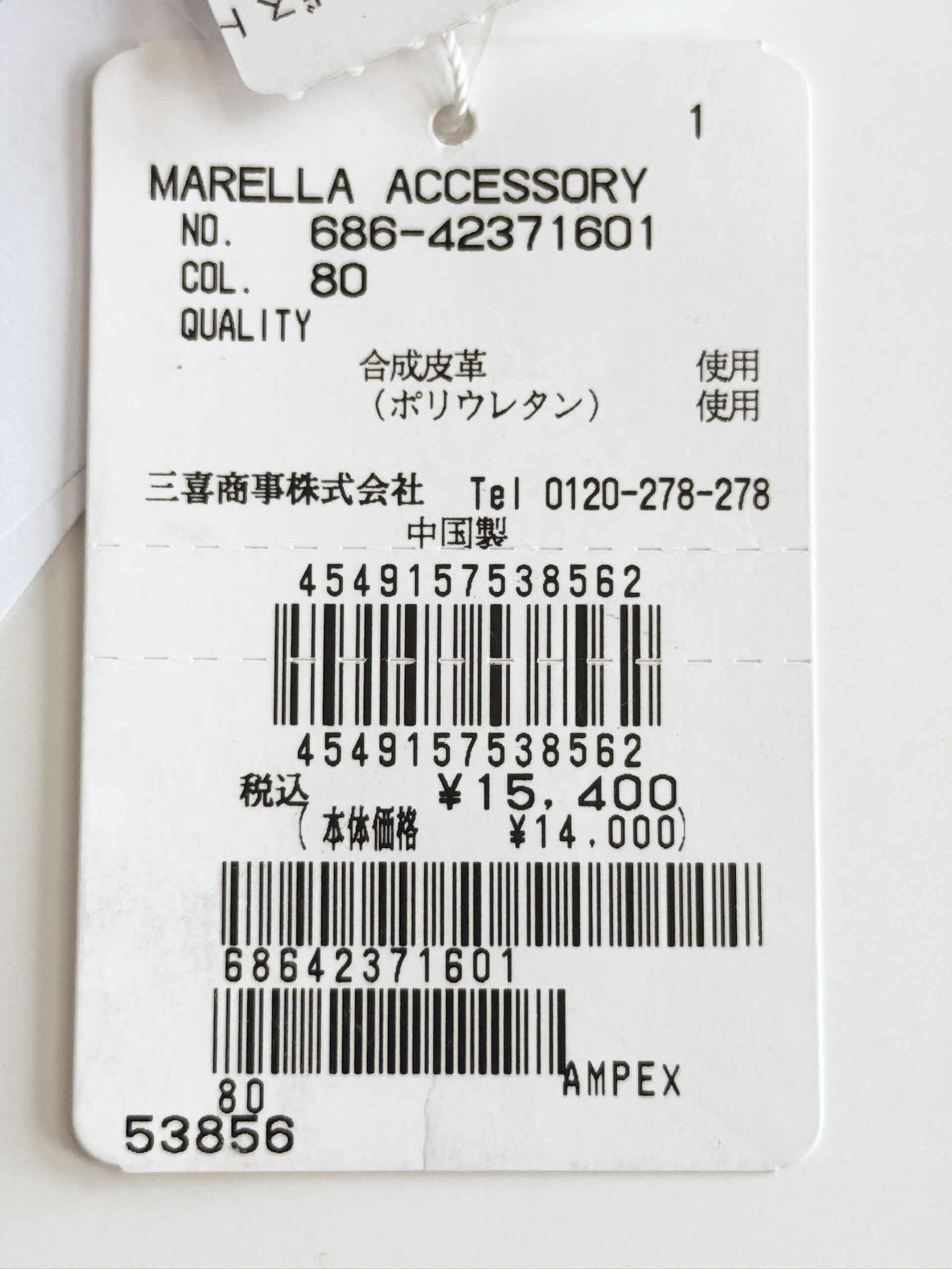 マレーラ メタリックフラップウォレットポーチ