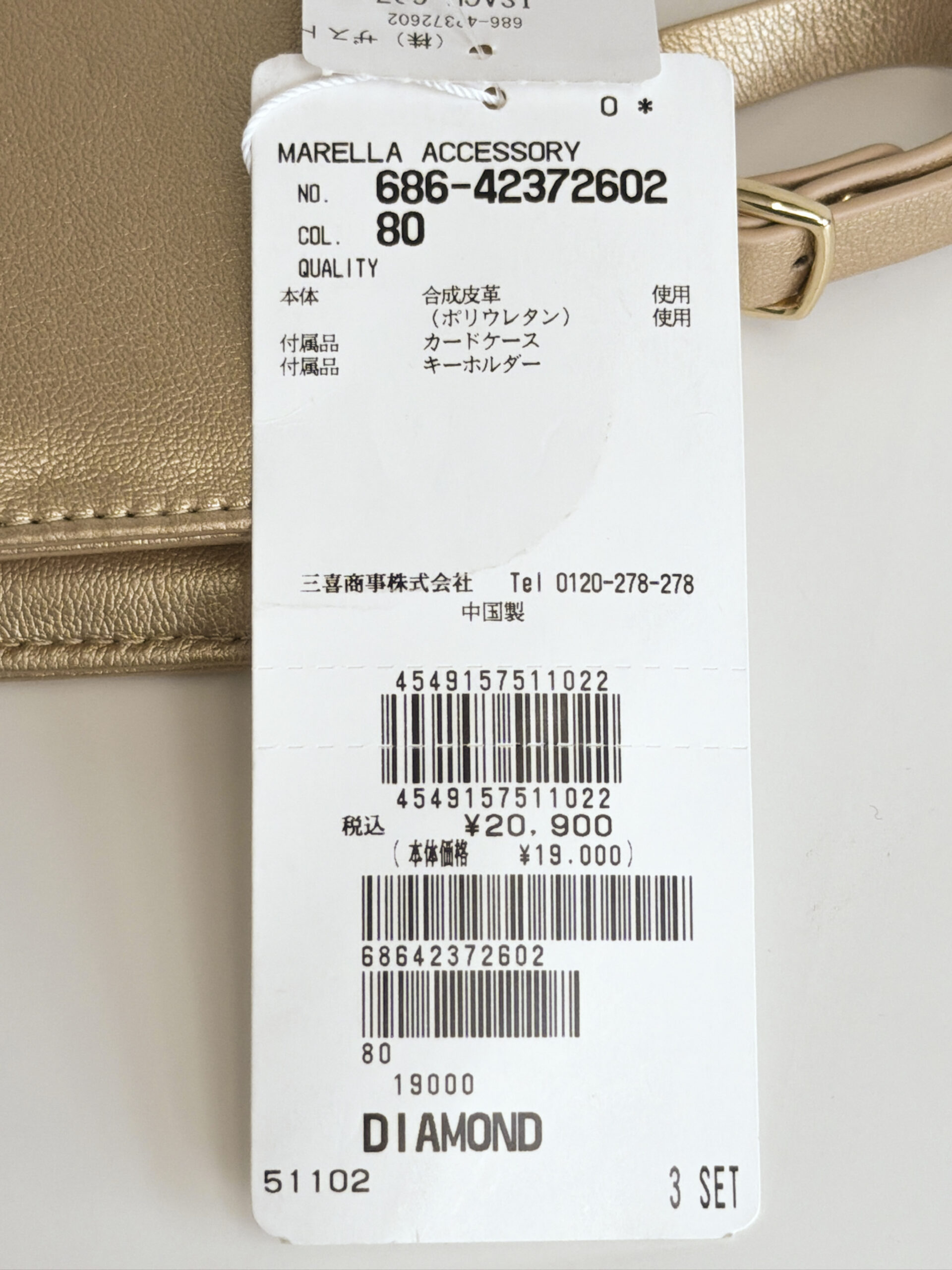 マレーラ メタリック二つ折りカードケース