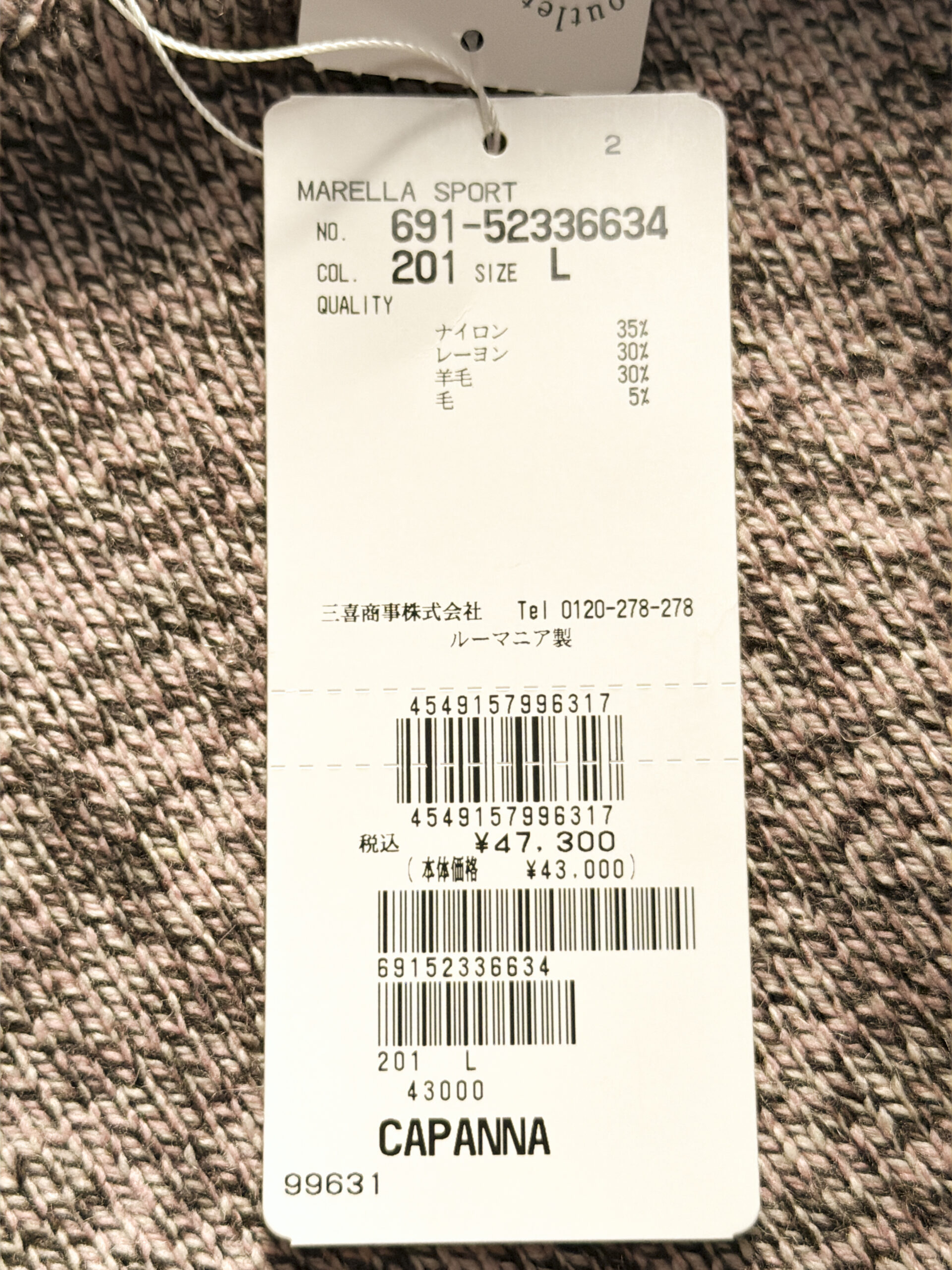 マレーラ ウール混 メランジクルーネックニット