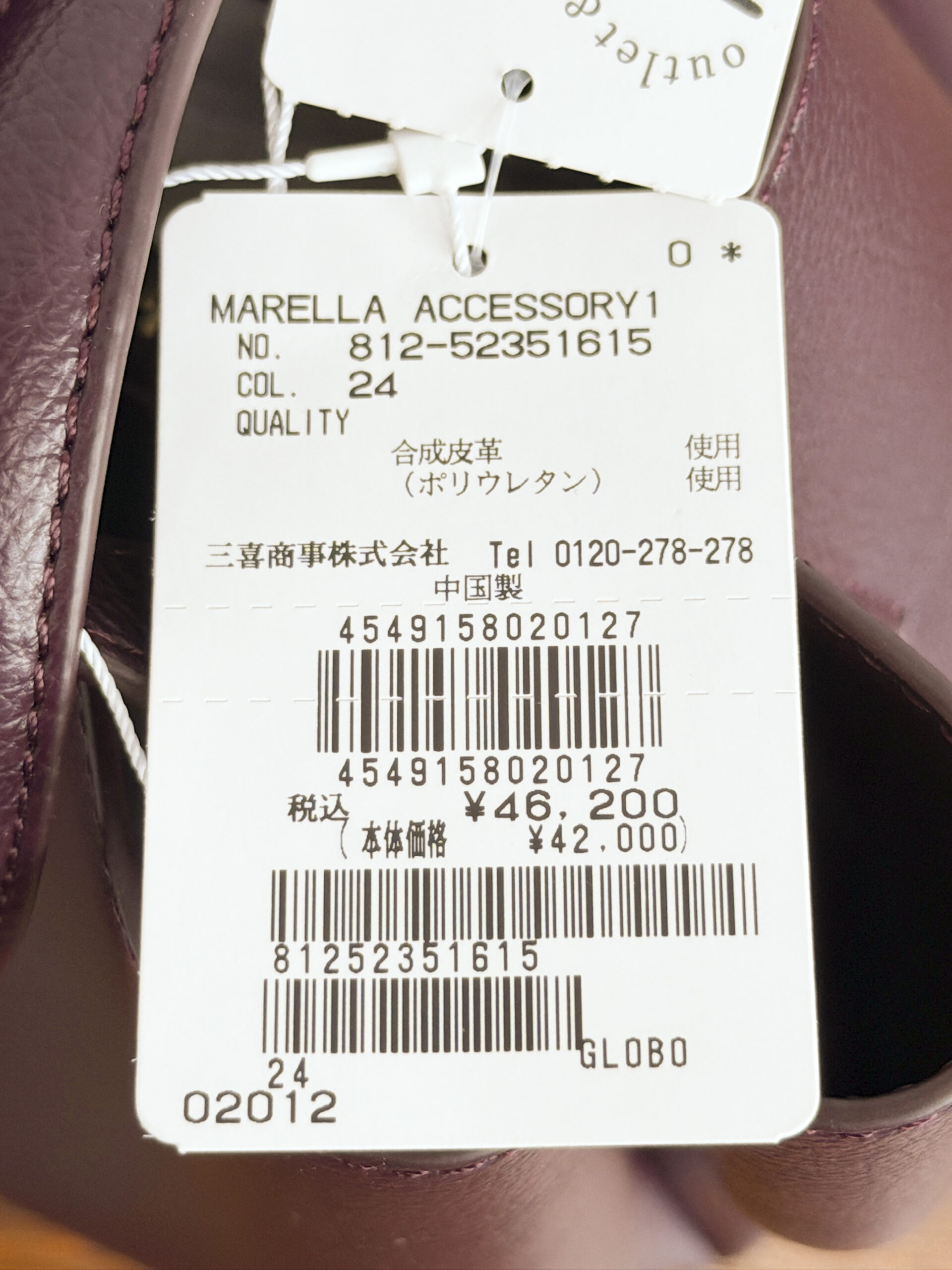 マレーラ フェイクレザー ソフトトートバッグ