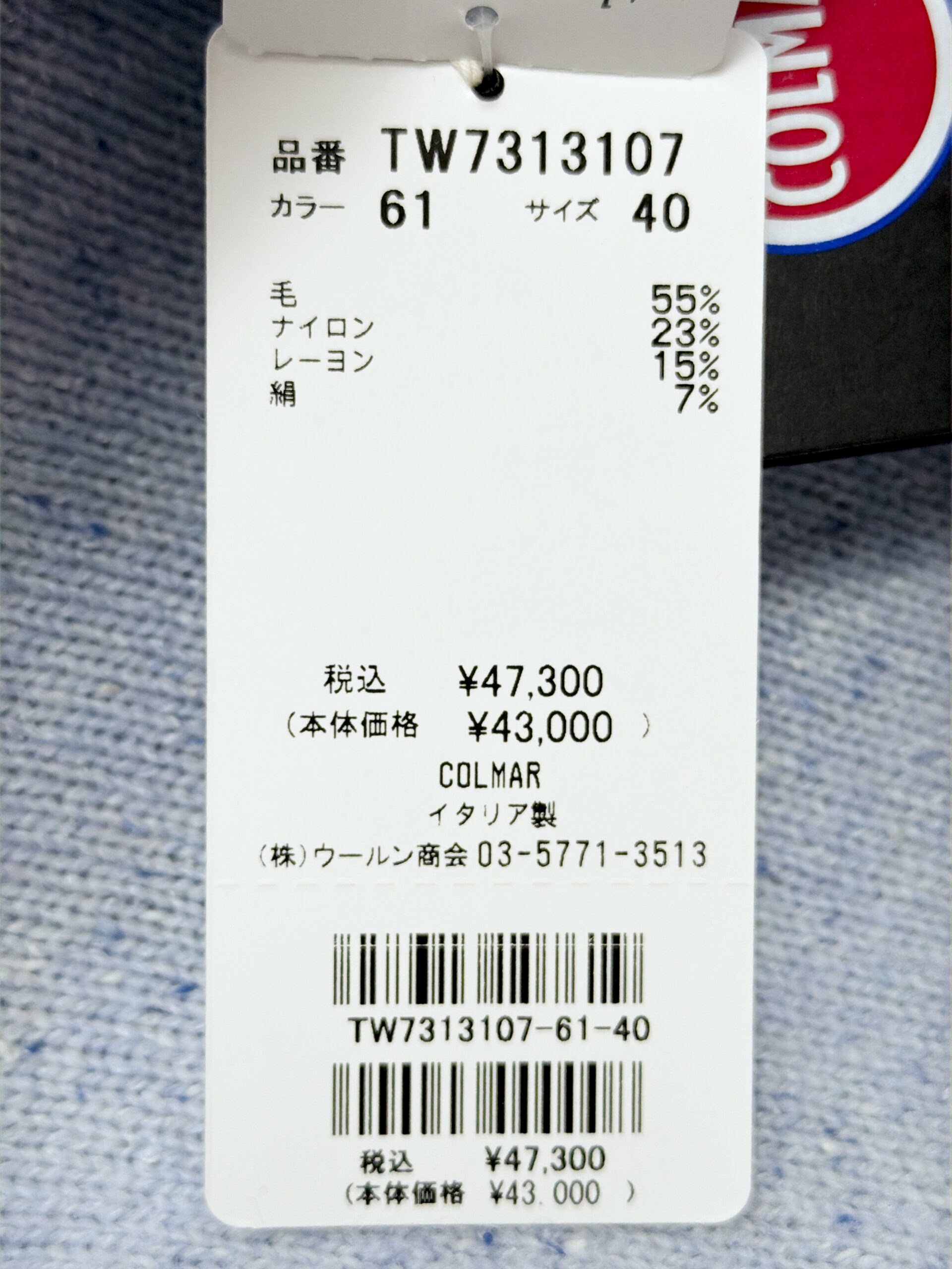 コルマー ロゴチャーム付きニットプルオーバー