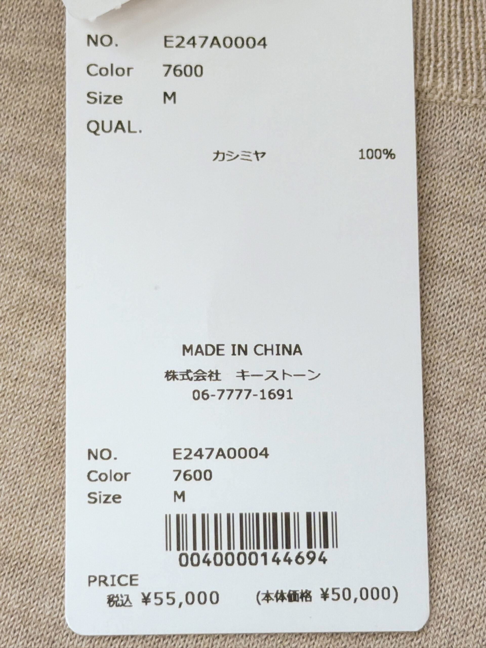 オルドス カシミヤ100 モックネックニット