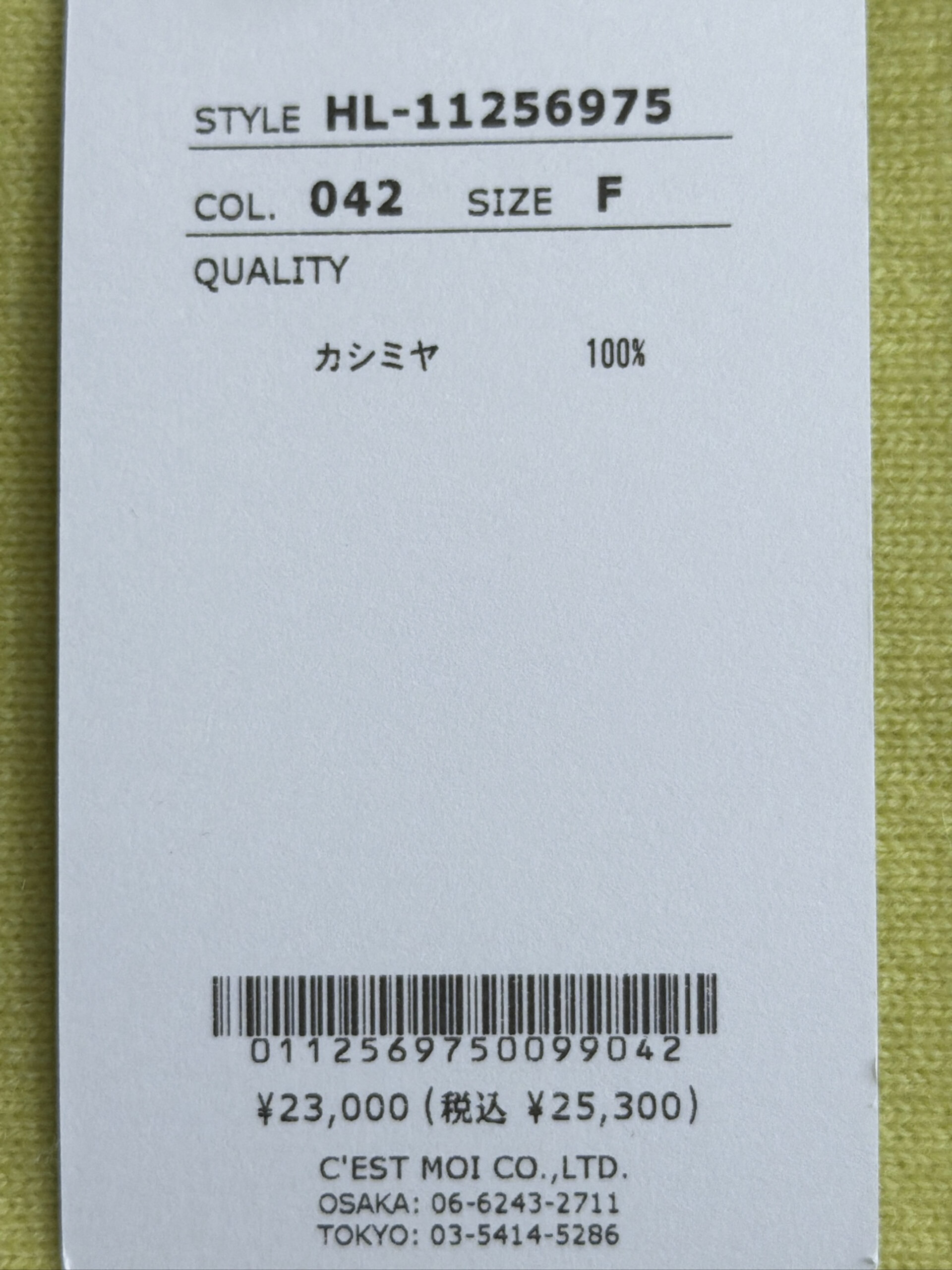 セモア カシミヤオフタートルニット