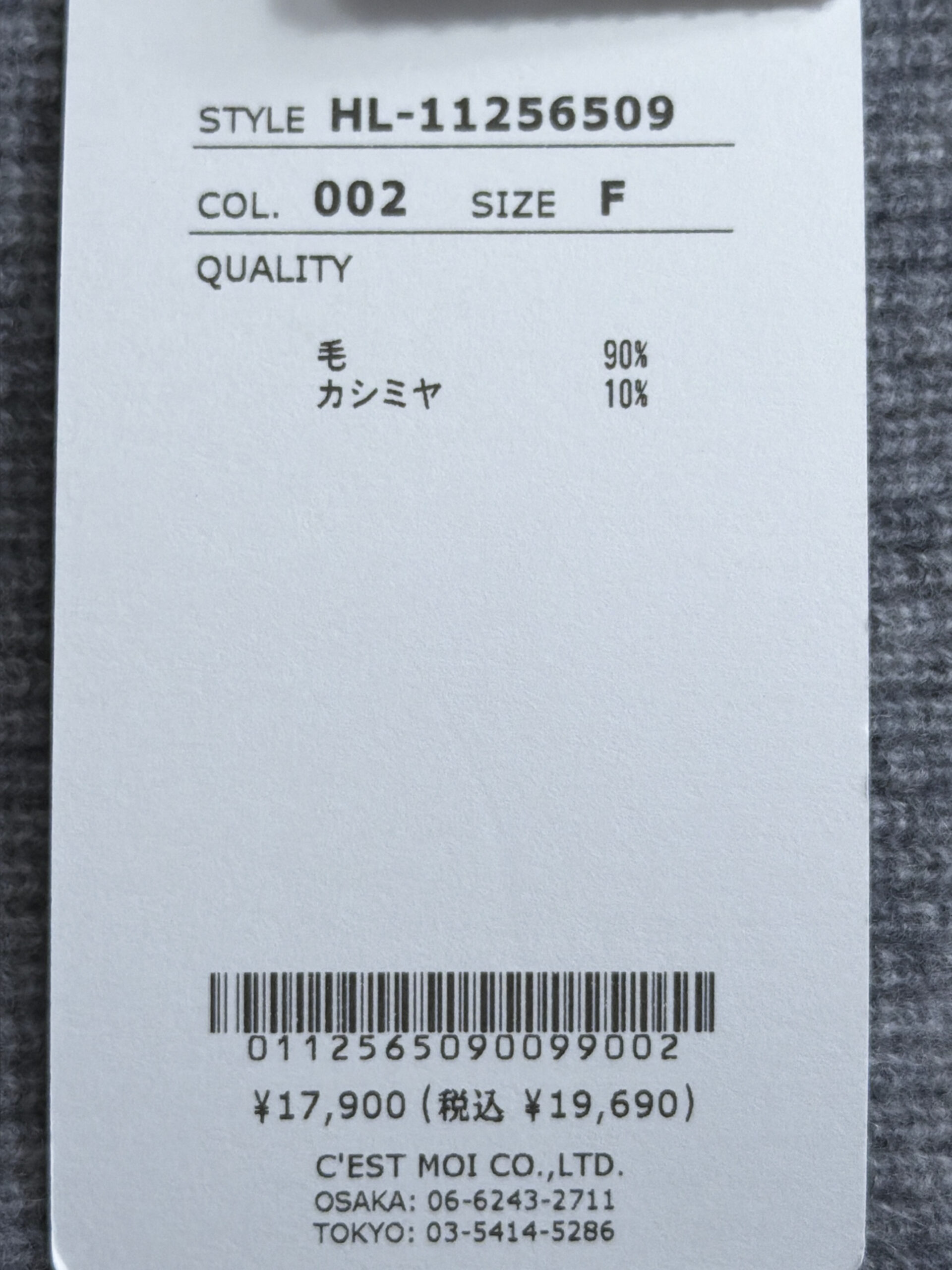 セモア ウールカシミヤスリットニット