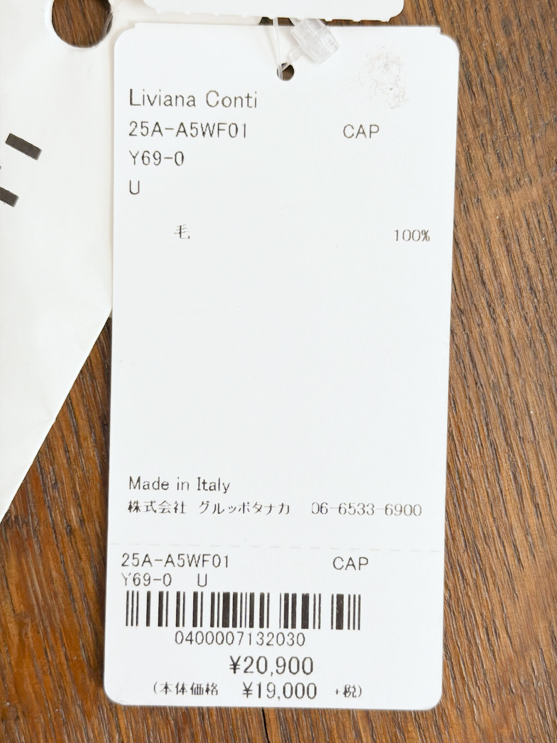 リビアナコンティ ウールキャップ