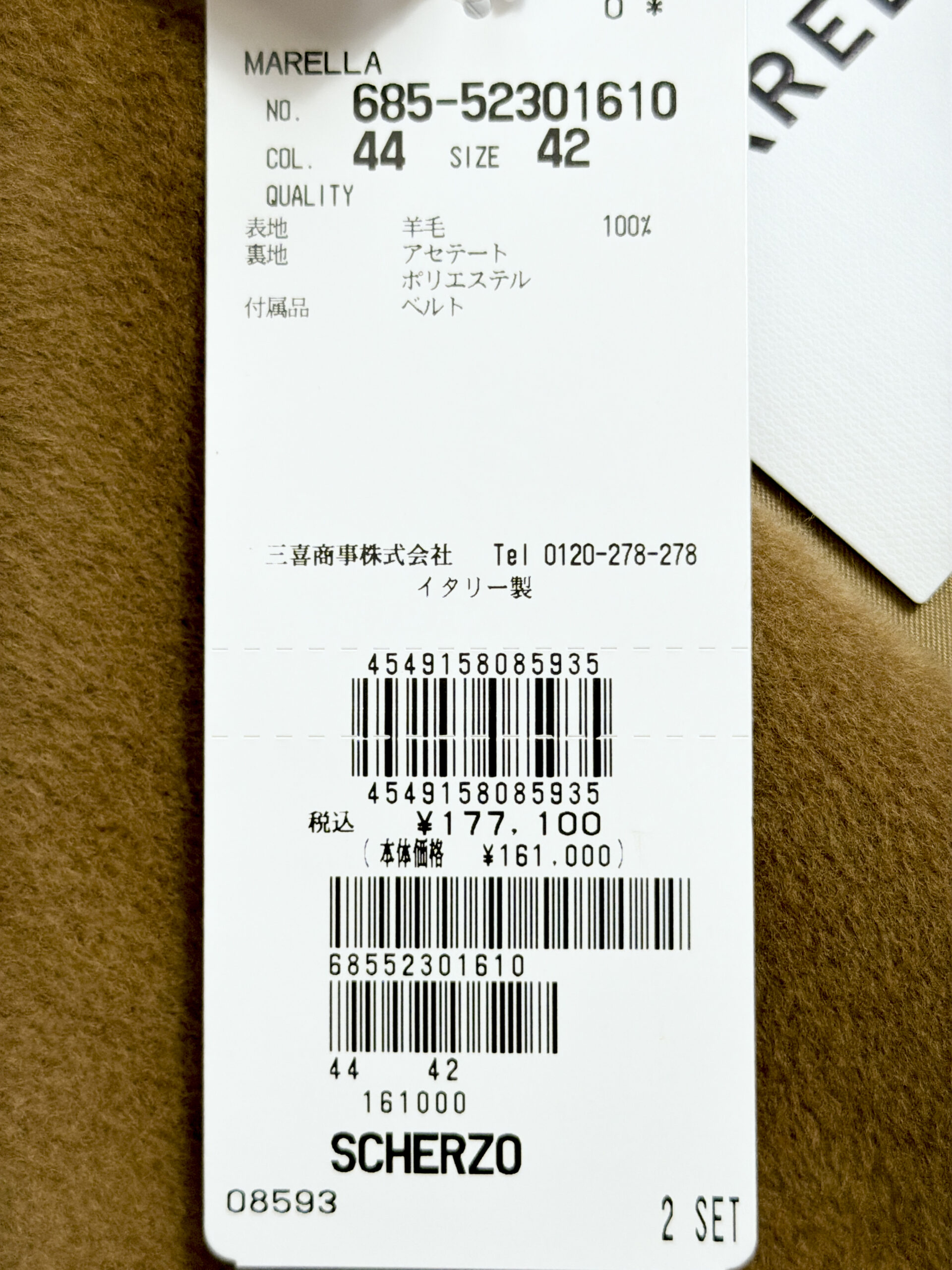 マレーラ ウールベルテッドコート