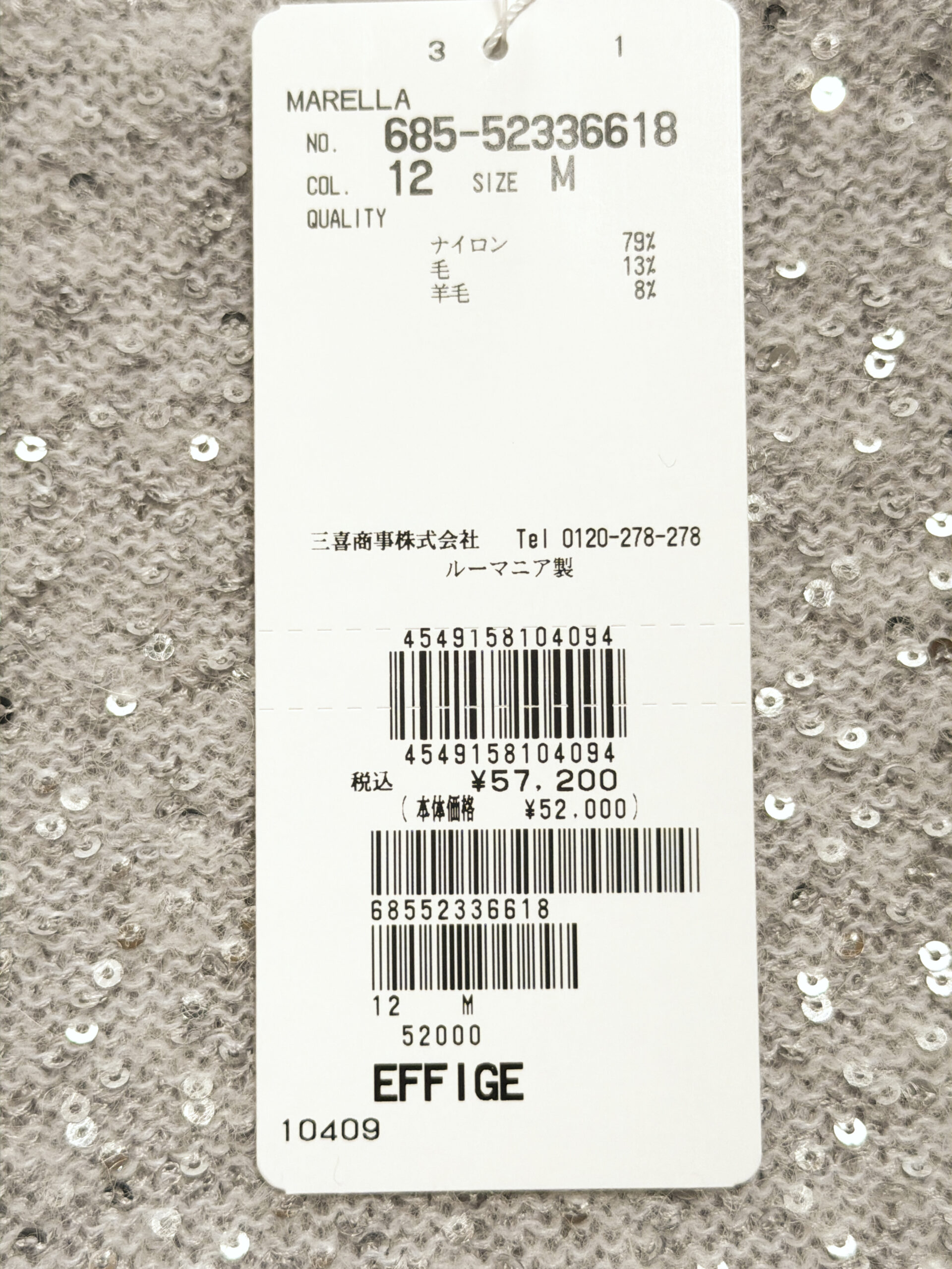 マレーラ スパンコール クルーネックニット