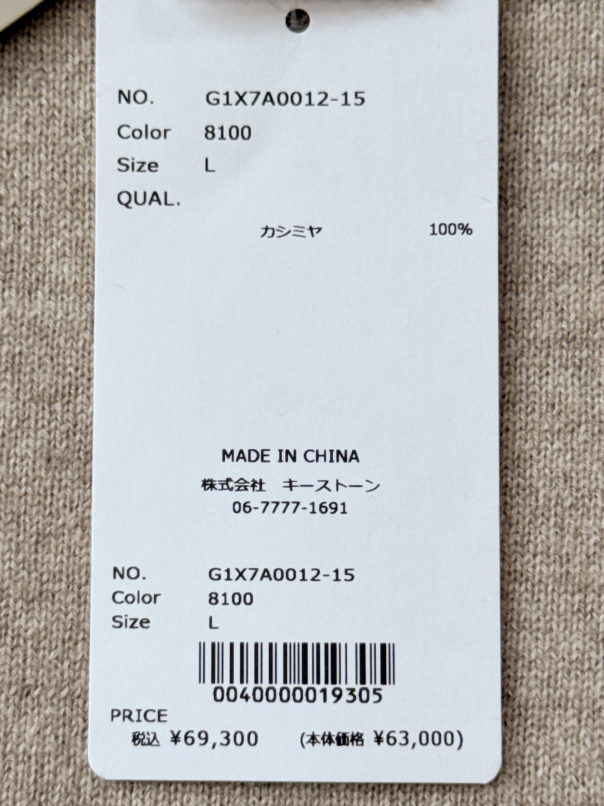 オルドス カシミヤタートルネックニット