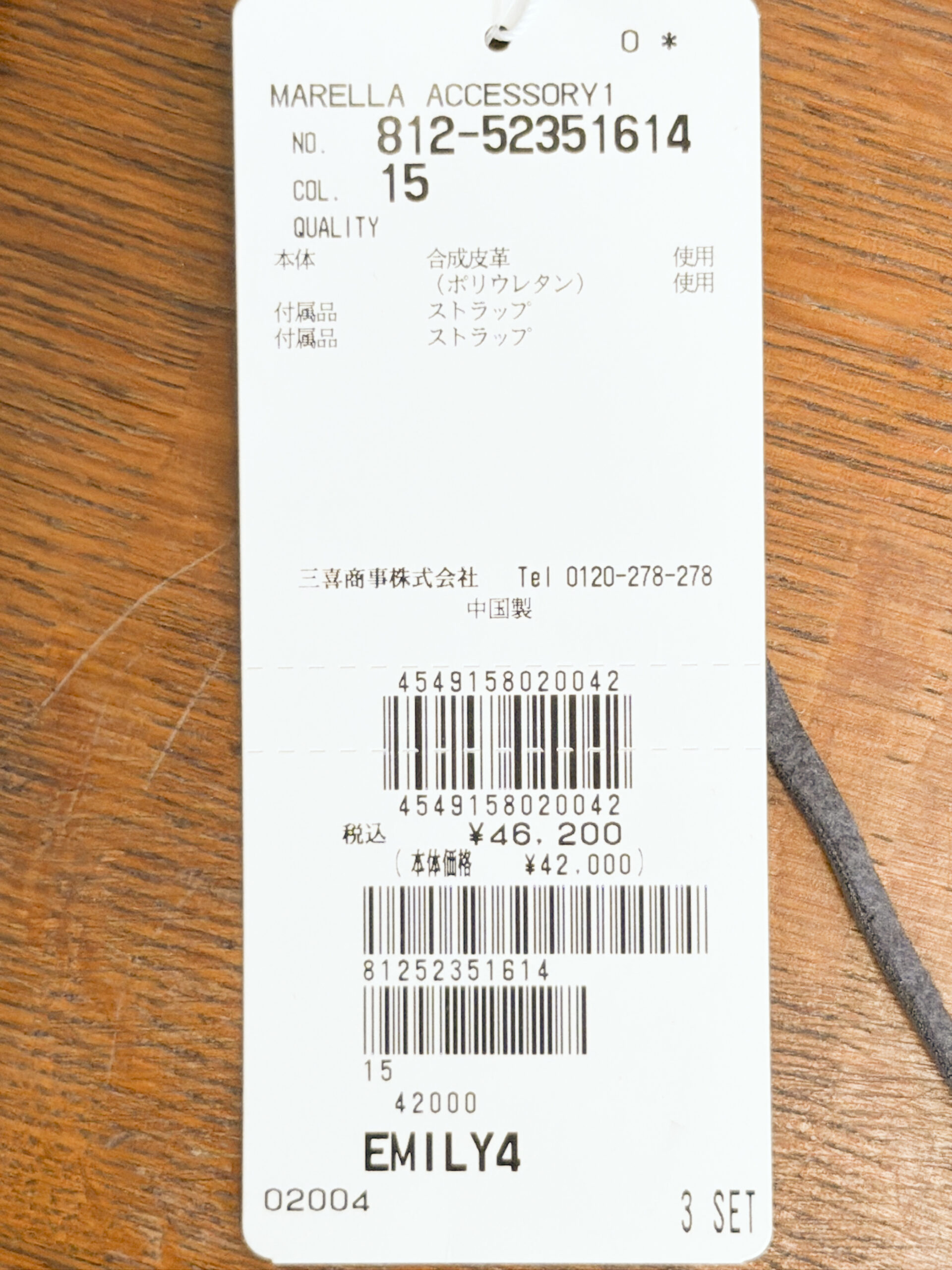 マレーラ フェイクレザーフリンジショルダーバッグ