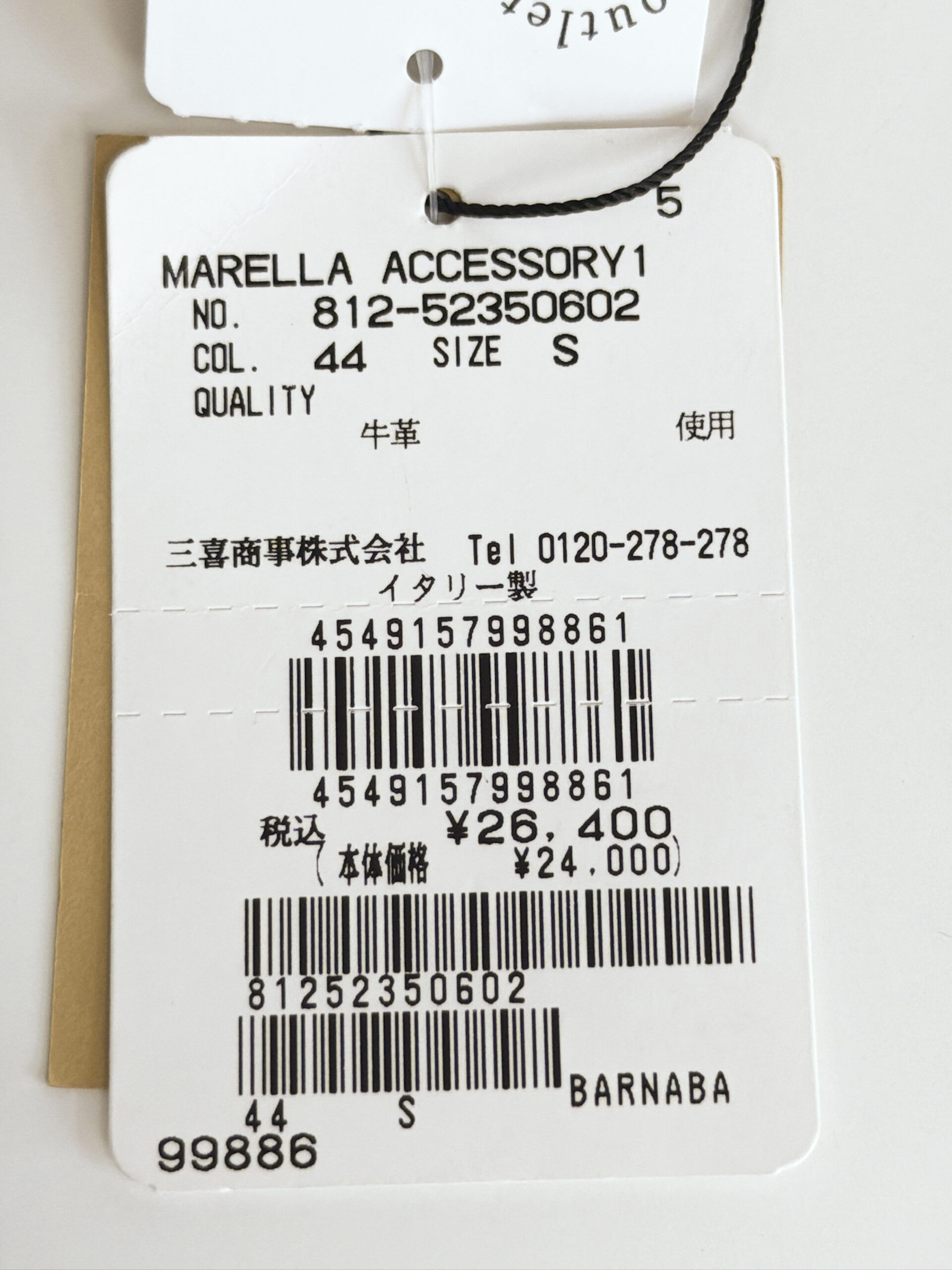 マレーラ 牛革 スムースレザープレーンベルト