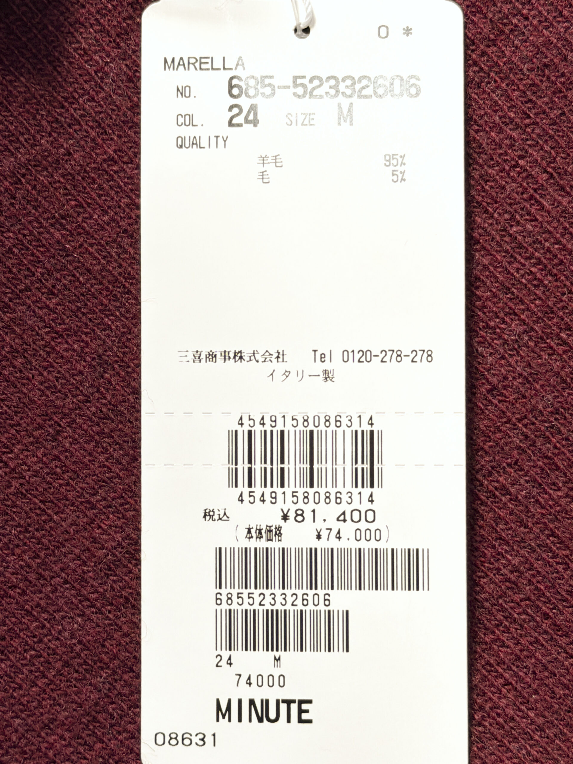マレーラ ウールボートネックゆったりニットトップス