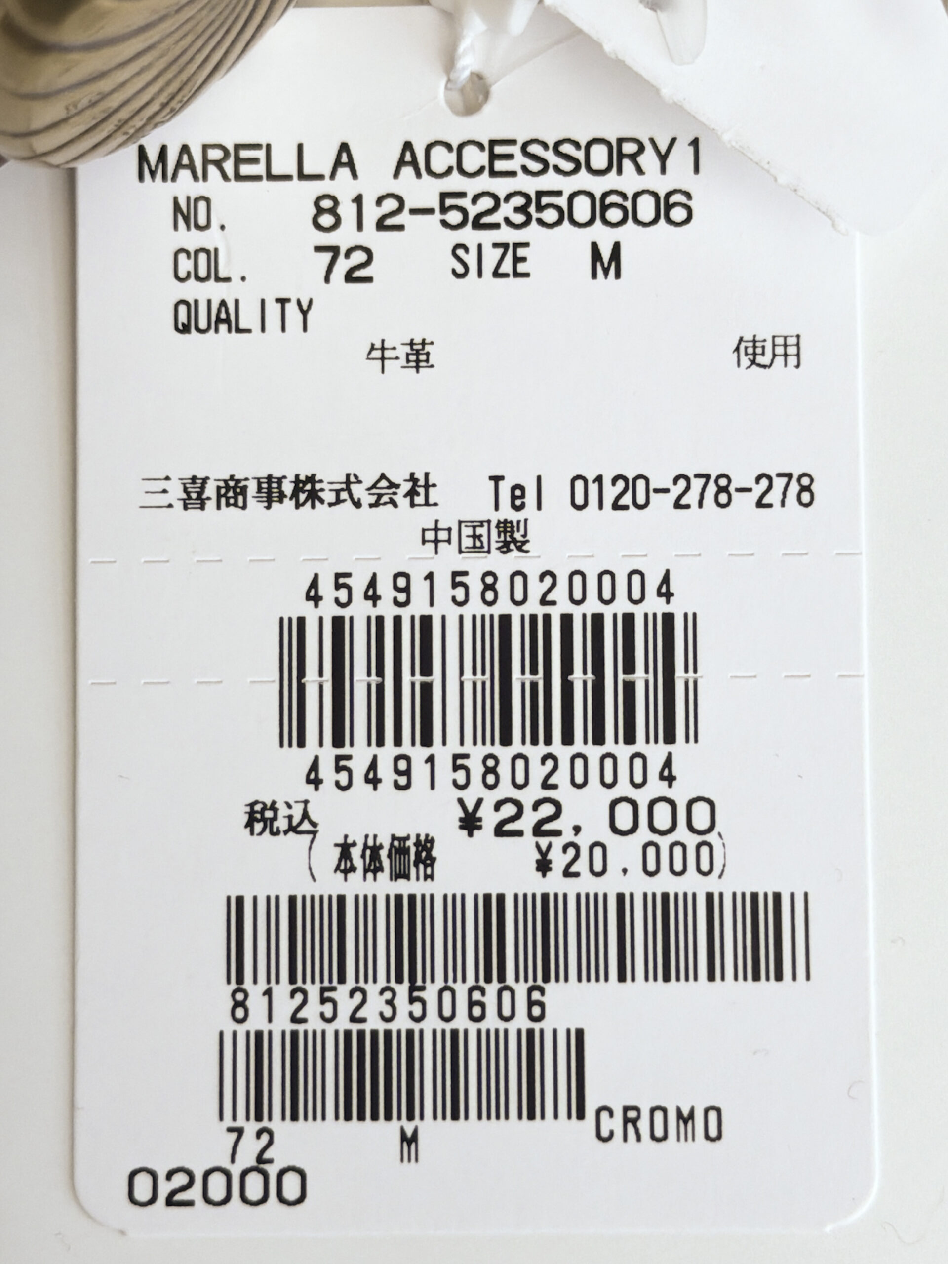 マレーラ 牛革 ウエスタンバックルベルト