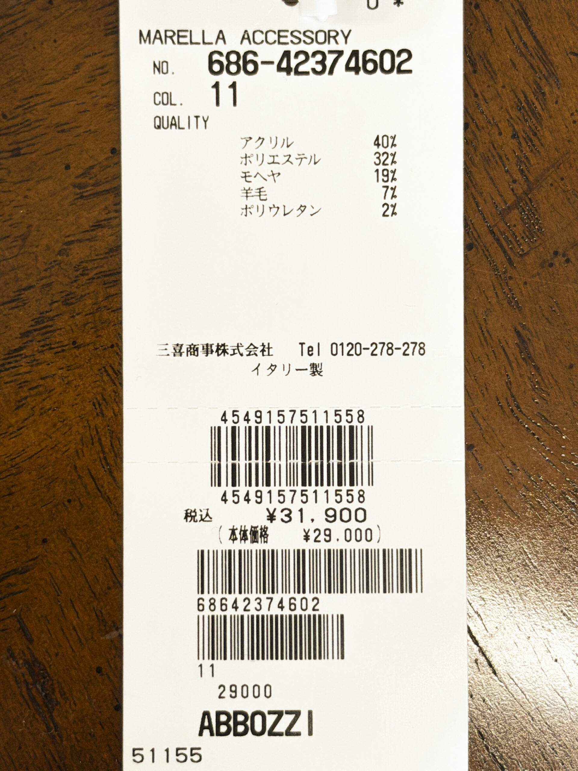マレーラ モヘヤ混ニットマフラー