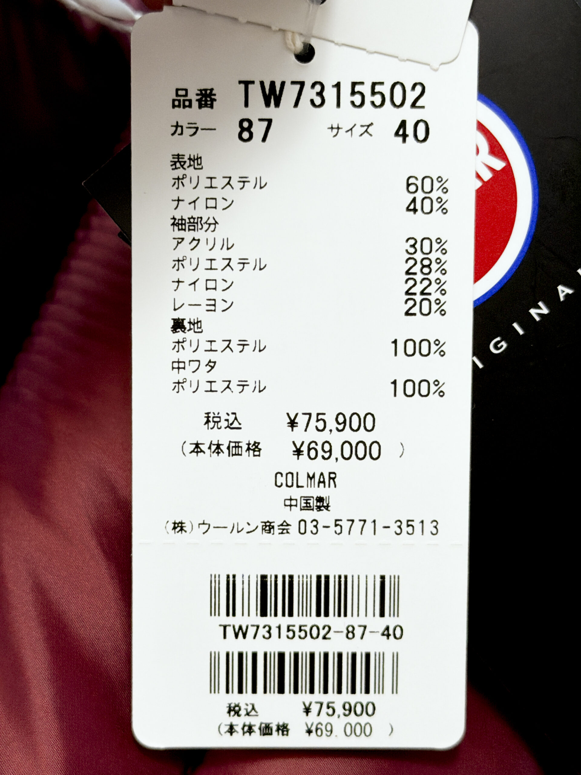 コルマー リブニット袖切替キルティングブルゾン
