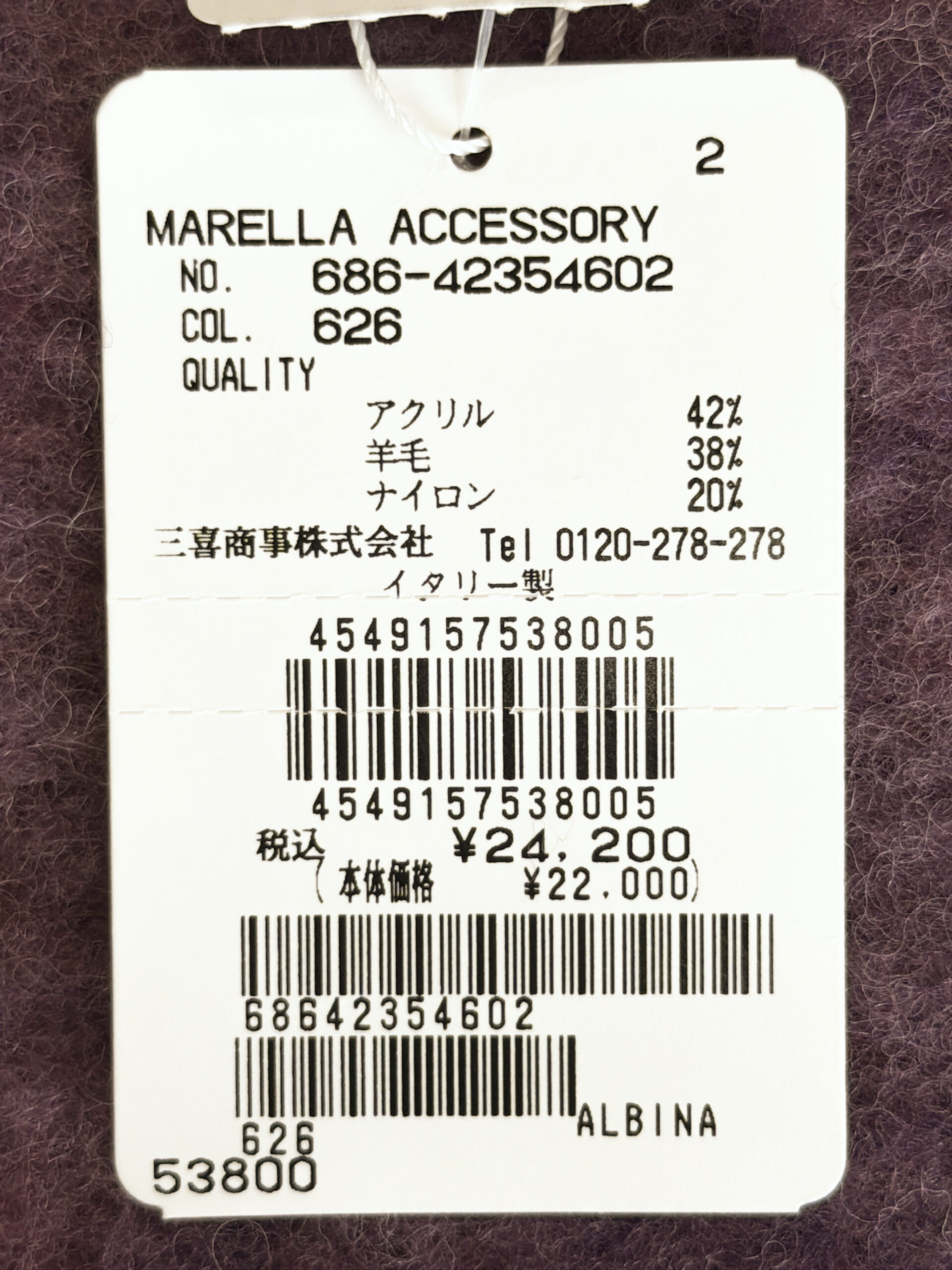 マレーラ 起毛フリンジマフラー