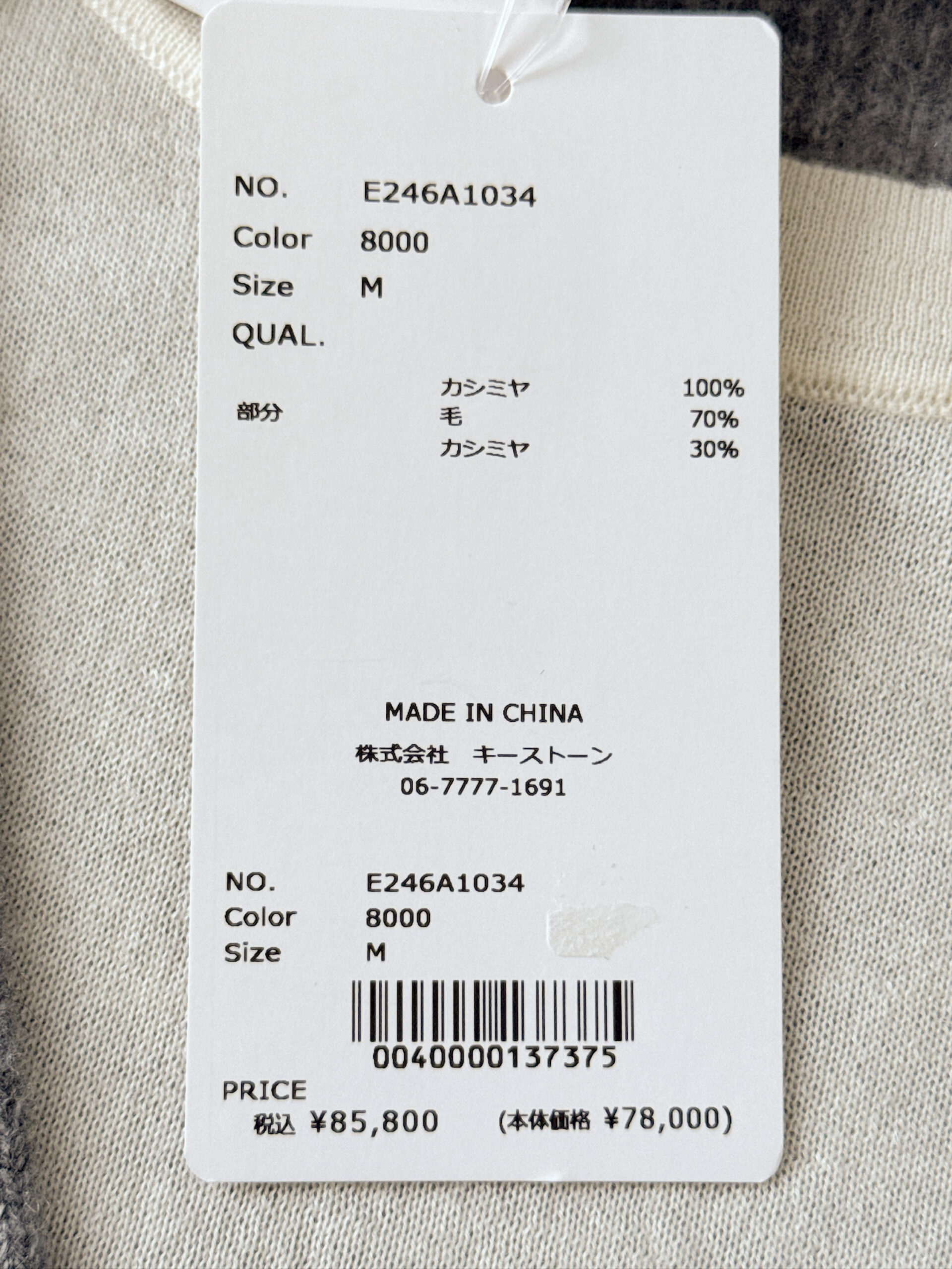 オルドス ダブルブレスト ニットカーディガン