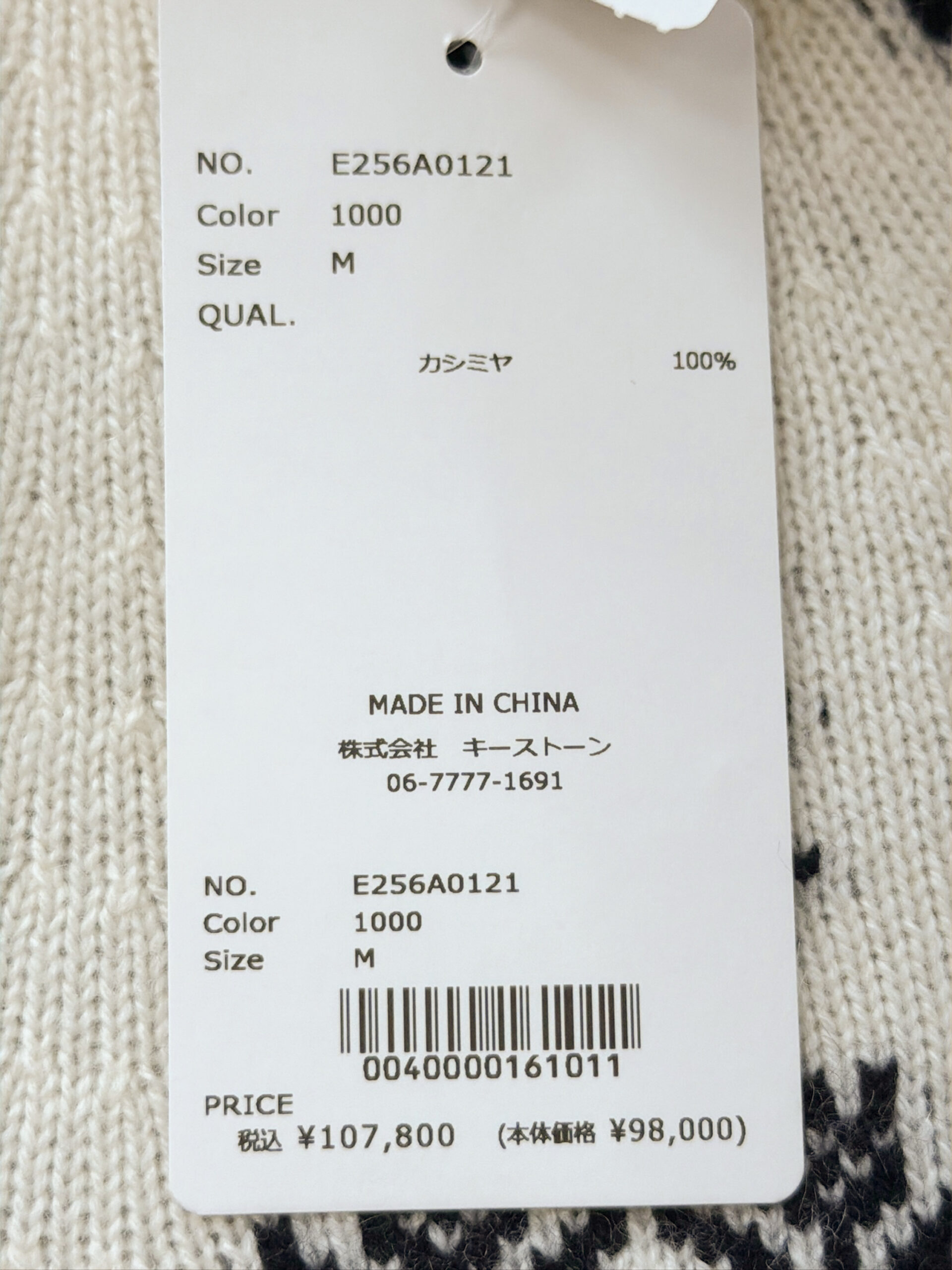 オルドス 北欧風フラワーカシミヤニット