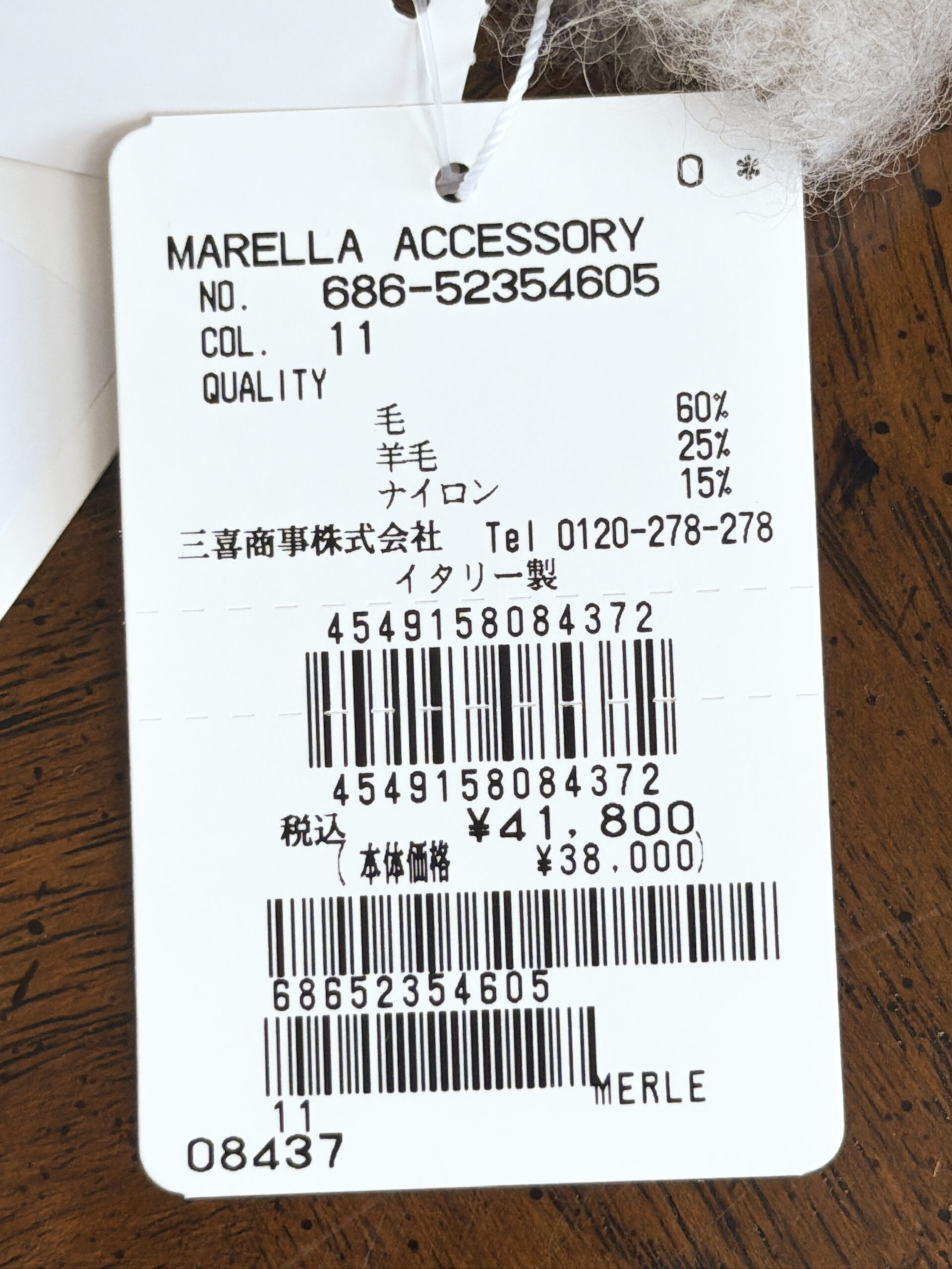 マレーラ ウール混フリンジストール